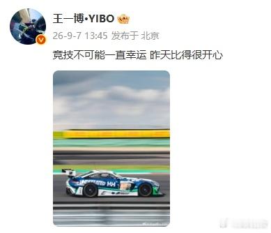 王一博格局有了王一博竞技细节见格局 看完真的被狠狠打动，竞技本来就没有常胜和永远