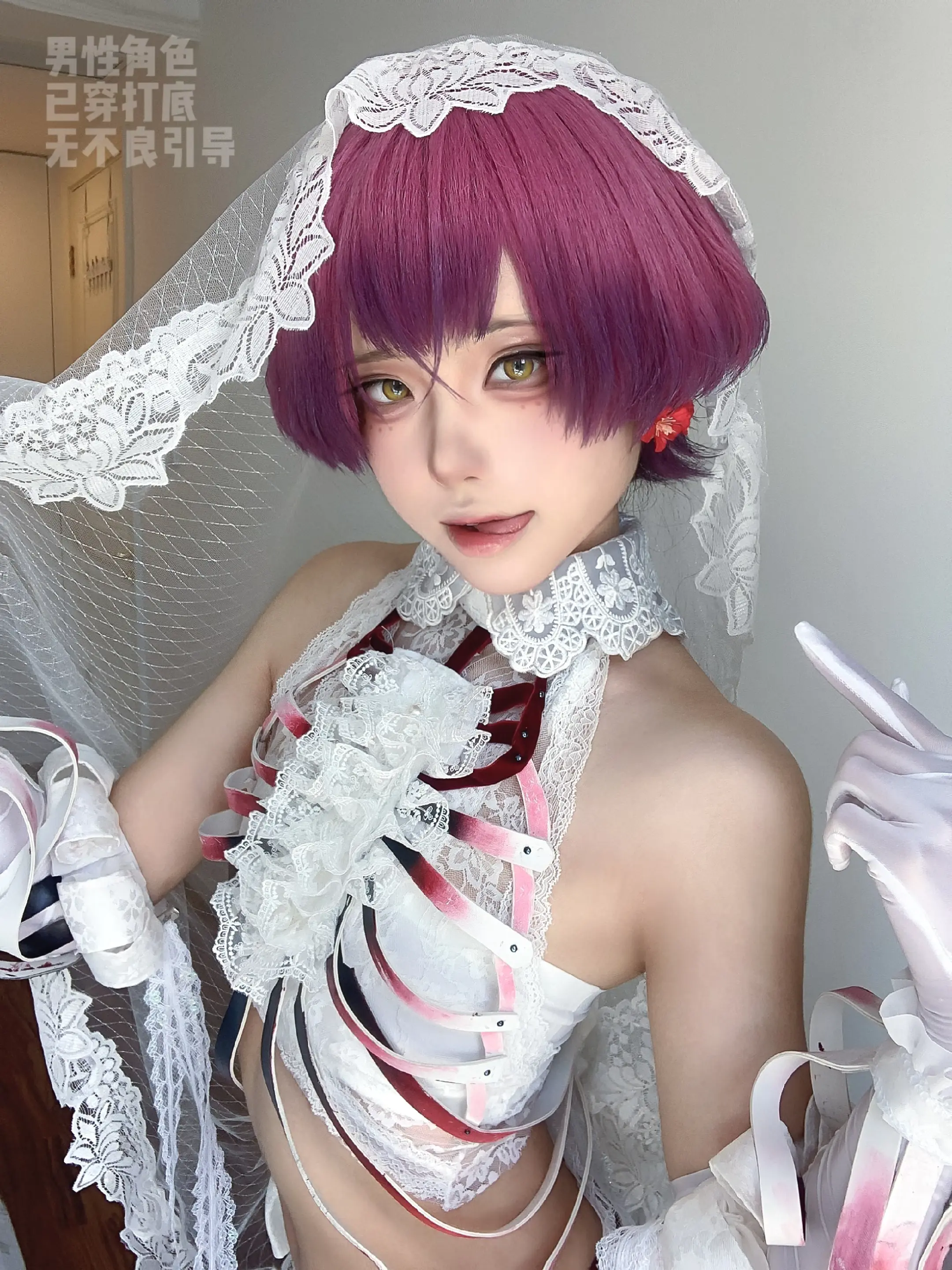 甜蜜的花嫁～