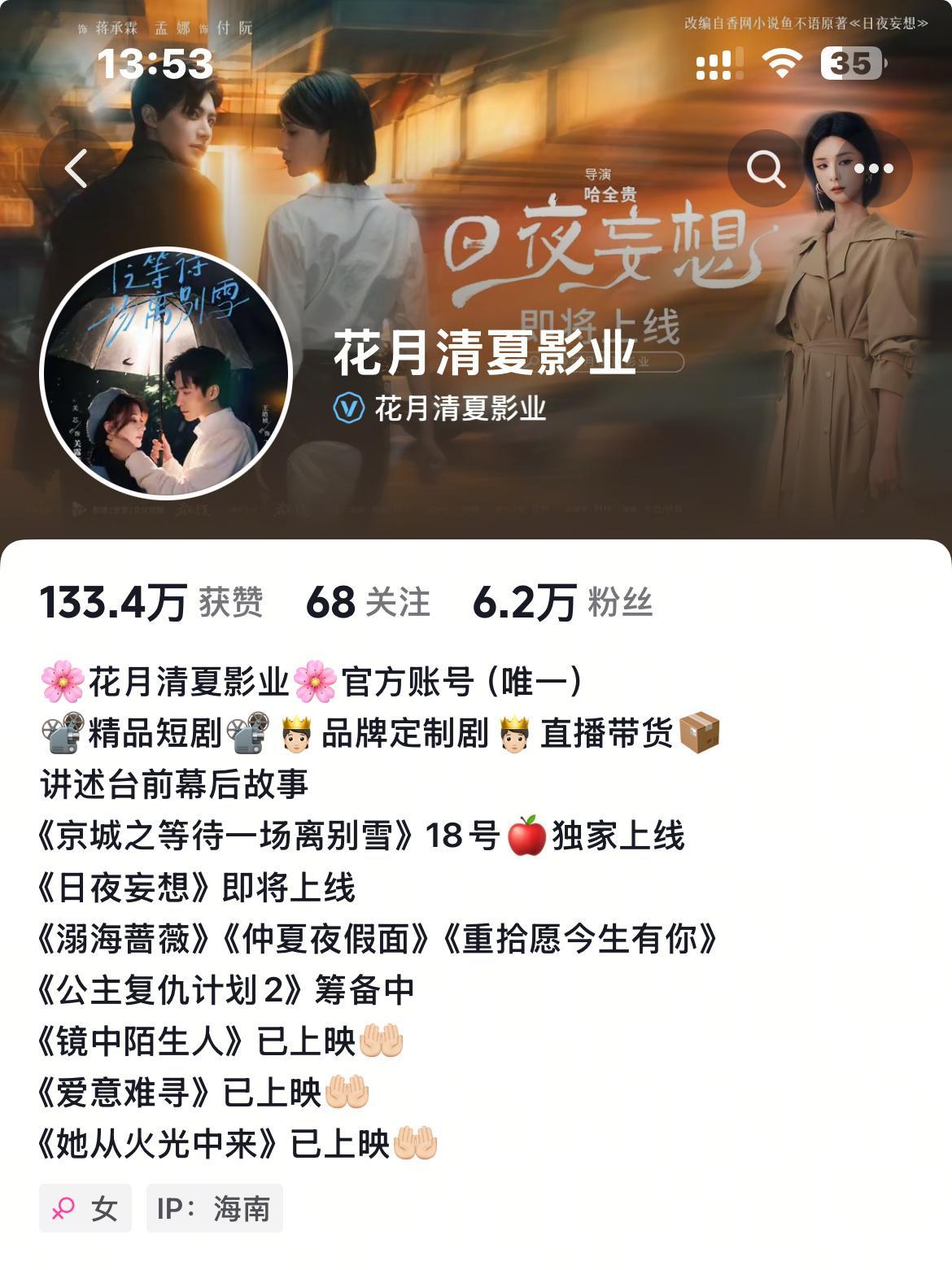 短国这家公司的剧完全可以避雷了！同意吗！ ​​​