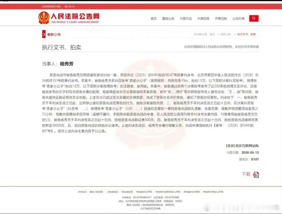 肖战黑粉未道歉遭强执又是王某博粉丝啊？粉圈法制咖含量太高了吧 