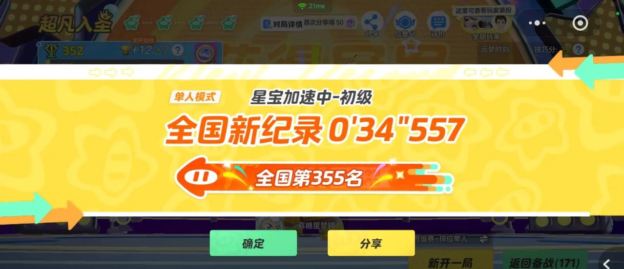 论人类发烧到37-38度力虚的时候能有多超标夺冠 圆梦之星新赛季 元梦之星