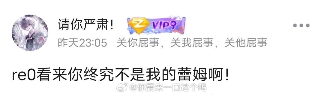 我错了我再不刻板印象了 