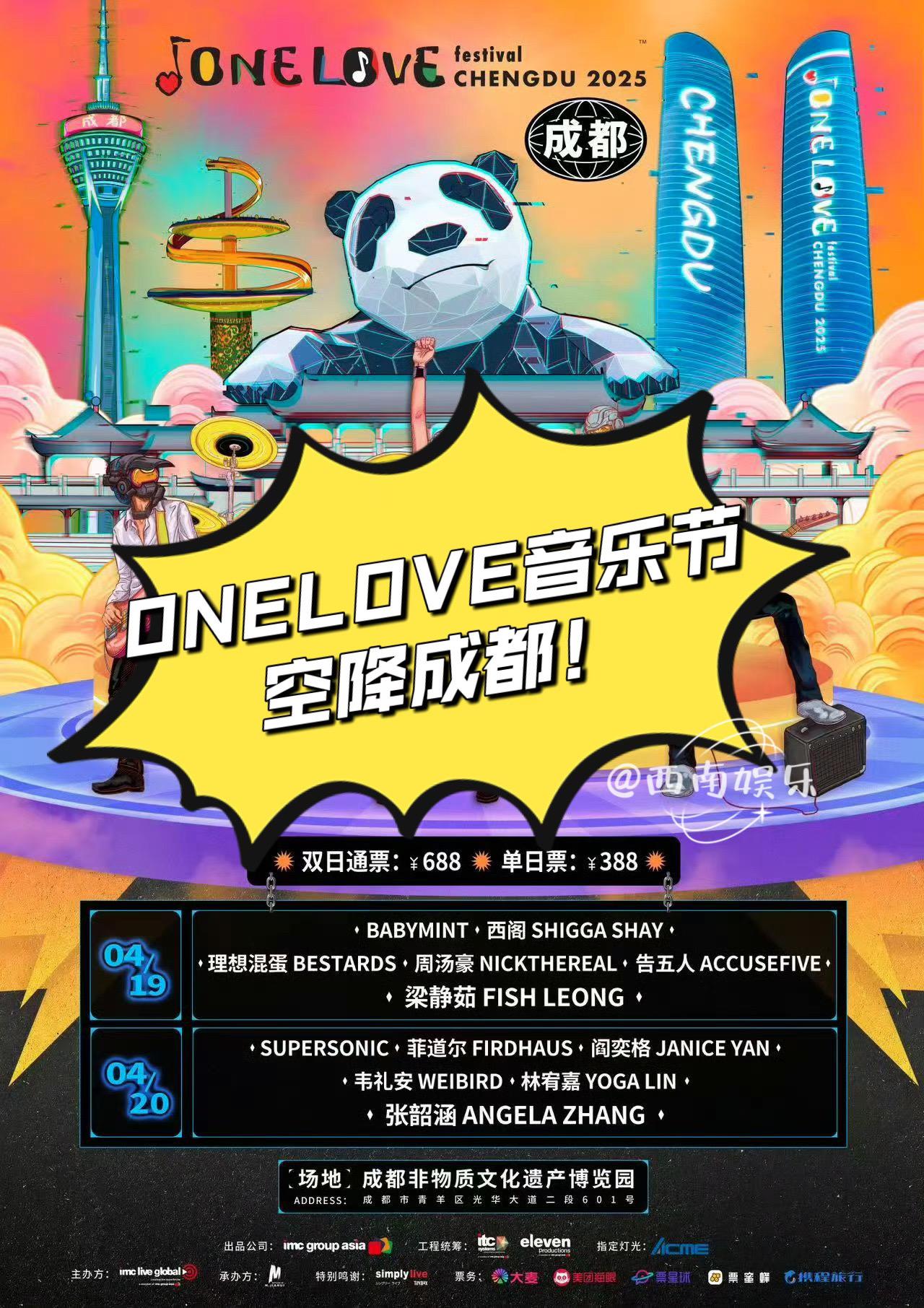 成都ONELOVE音乐节。宝子们，ONELOVE音乐节空降成都！🔥 ...