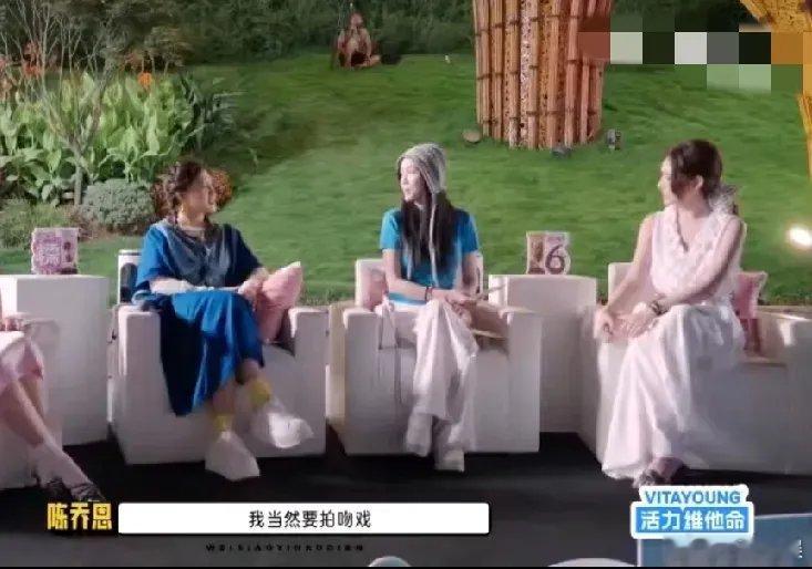 节目上有人问陈乔恩结婚之后在不在意有吻戏，陈乔恩：“我当然要拍吻戏，我结婚之后只