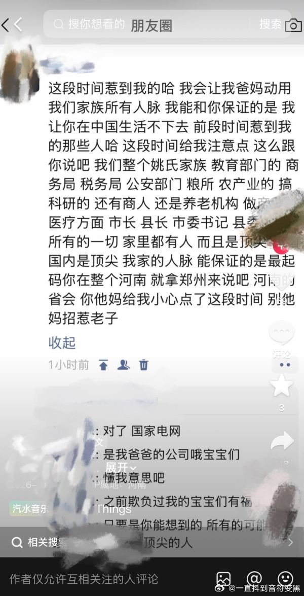 姚氏王朝统治河//南实录。 