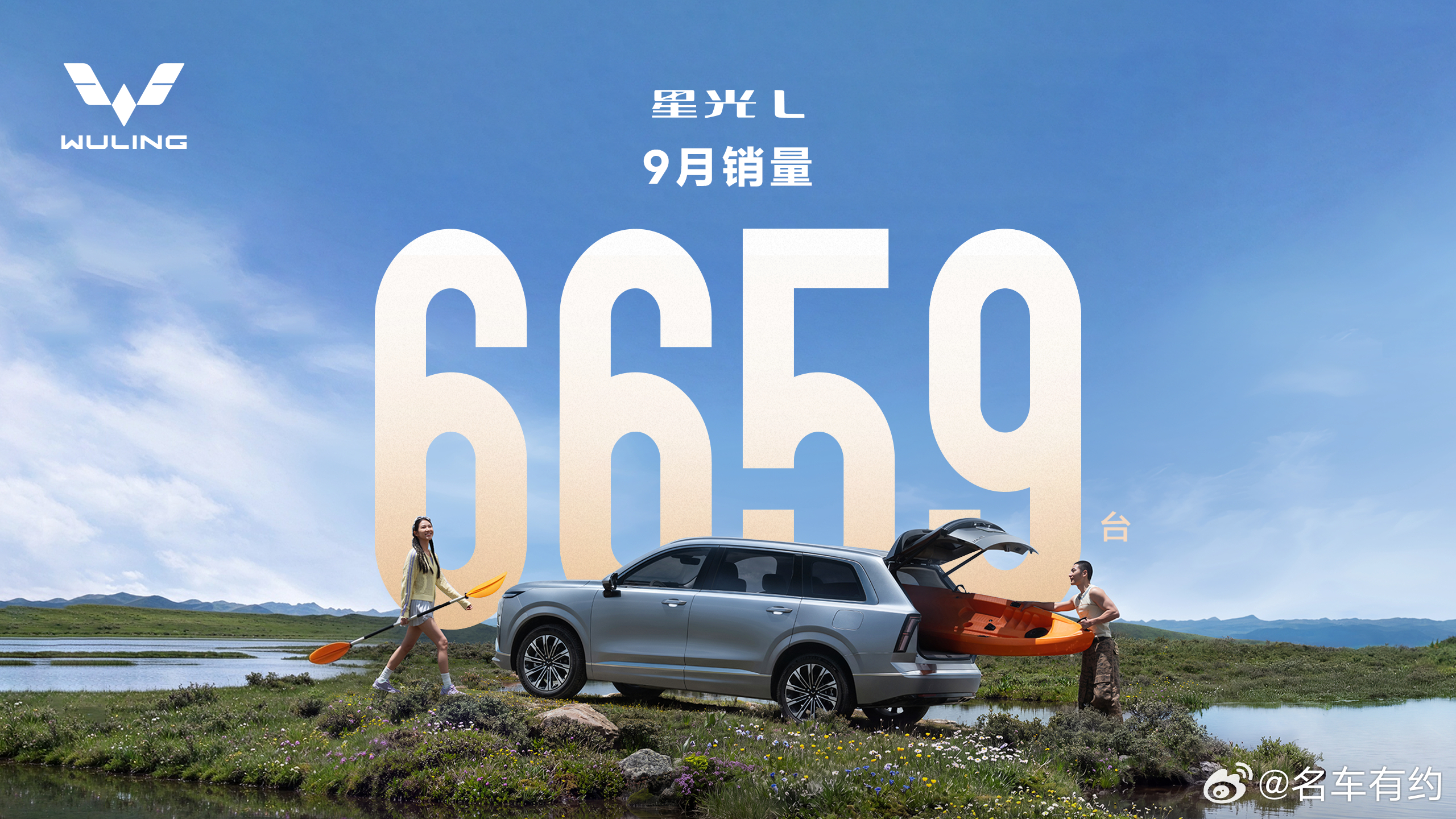 连续三个月增长，星光L 9月销量6659台，成十万级大六座价值首选 ​​​