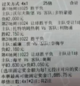 会长今日足球推荐：042咋回事啊？好不容易四串要收米，延迟？2024-12-22