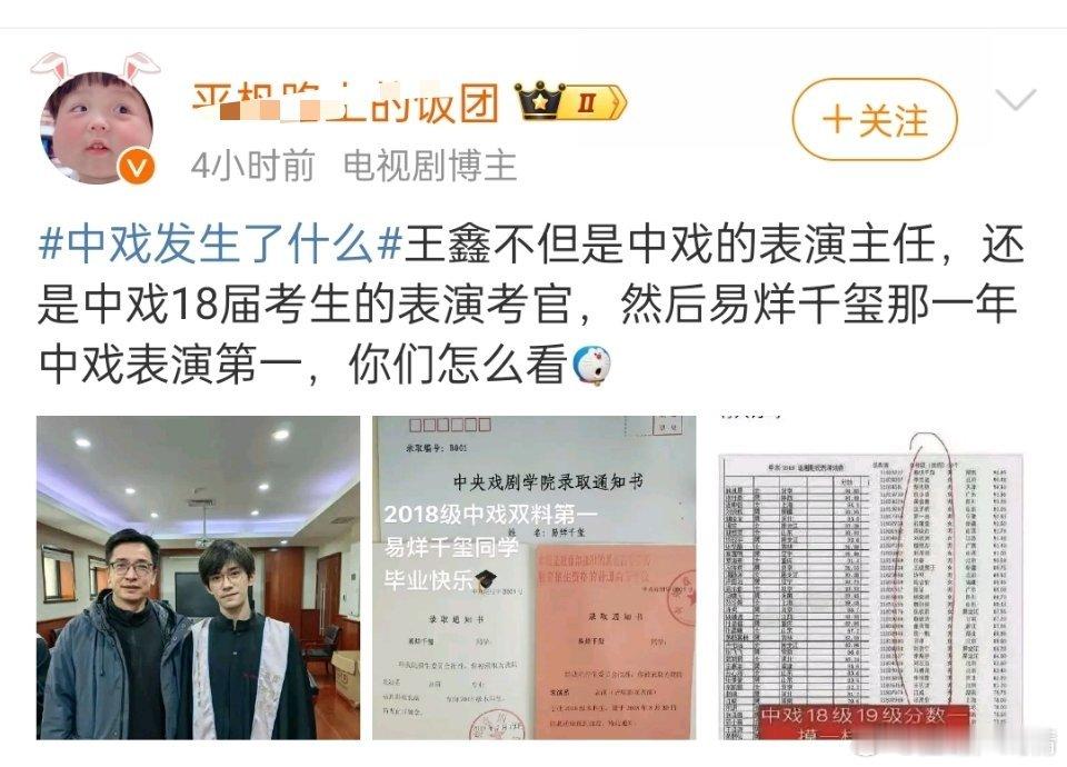 主动投案的王鑫是易烊千玺等人老师这事跟易烊千玺有什么关系呢，教了那么多学生呢 