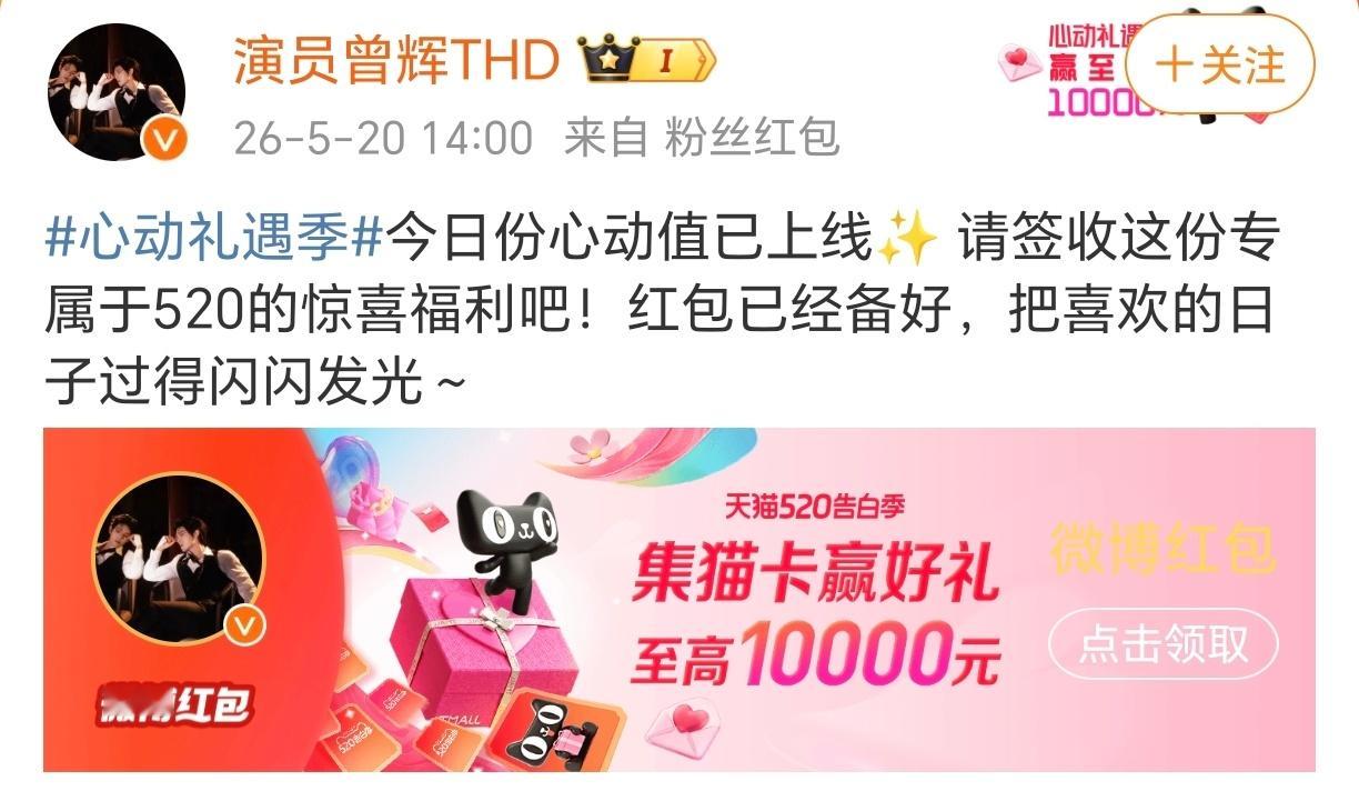 我们竖屏短剧的大家就是这样记得自己的来时路，给大家的红包从不缺席。张翅 韩雨彤 
