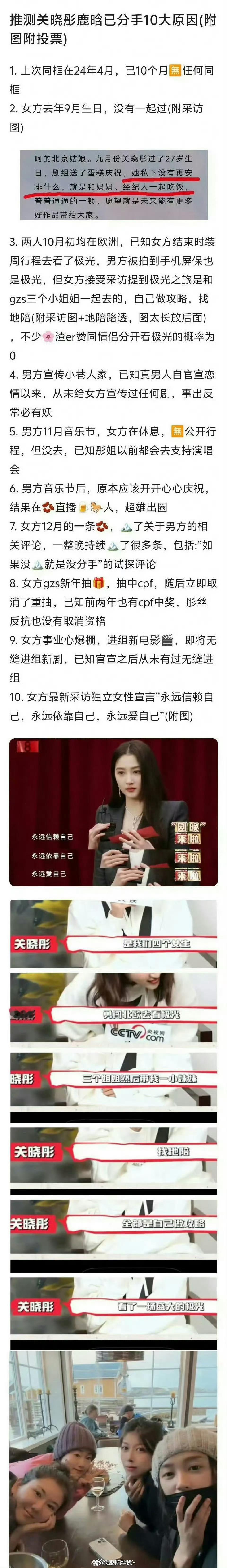 网友总结鹿晗关晓彤已分手的10条证据，可信度高不？  