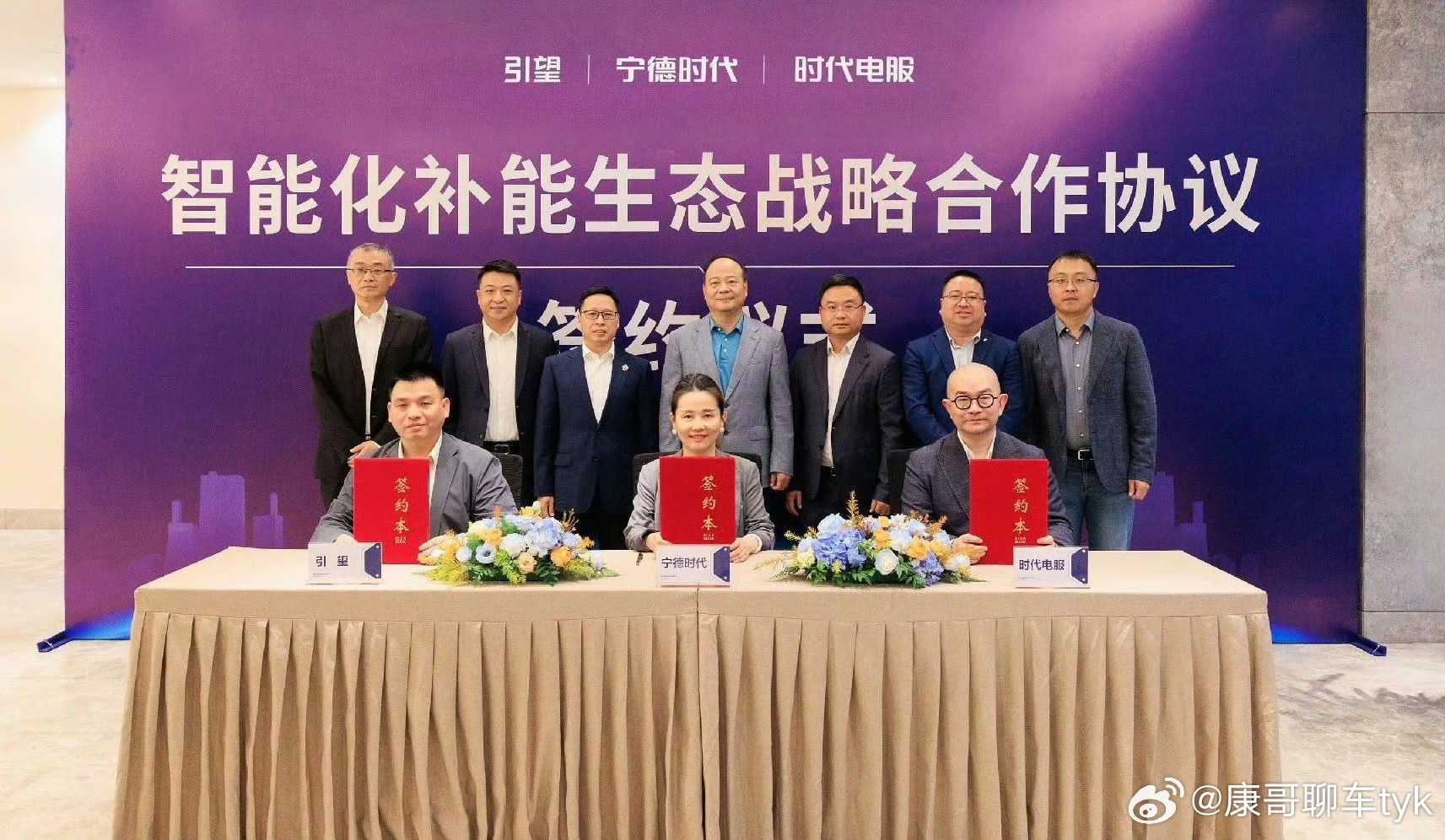 华为车BU与宁德时代合作换电引望、宁德时代与时代电服签署战略合作，聚焦智能换电生