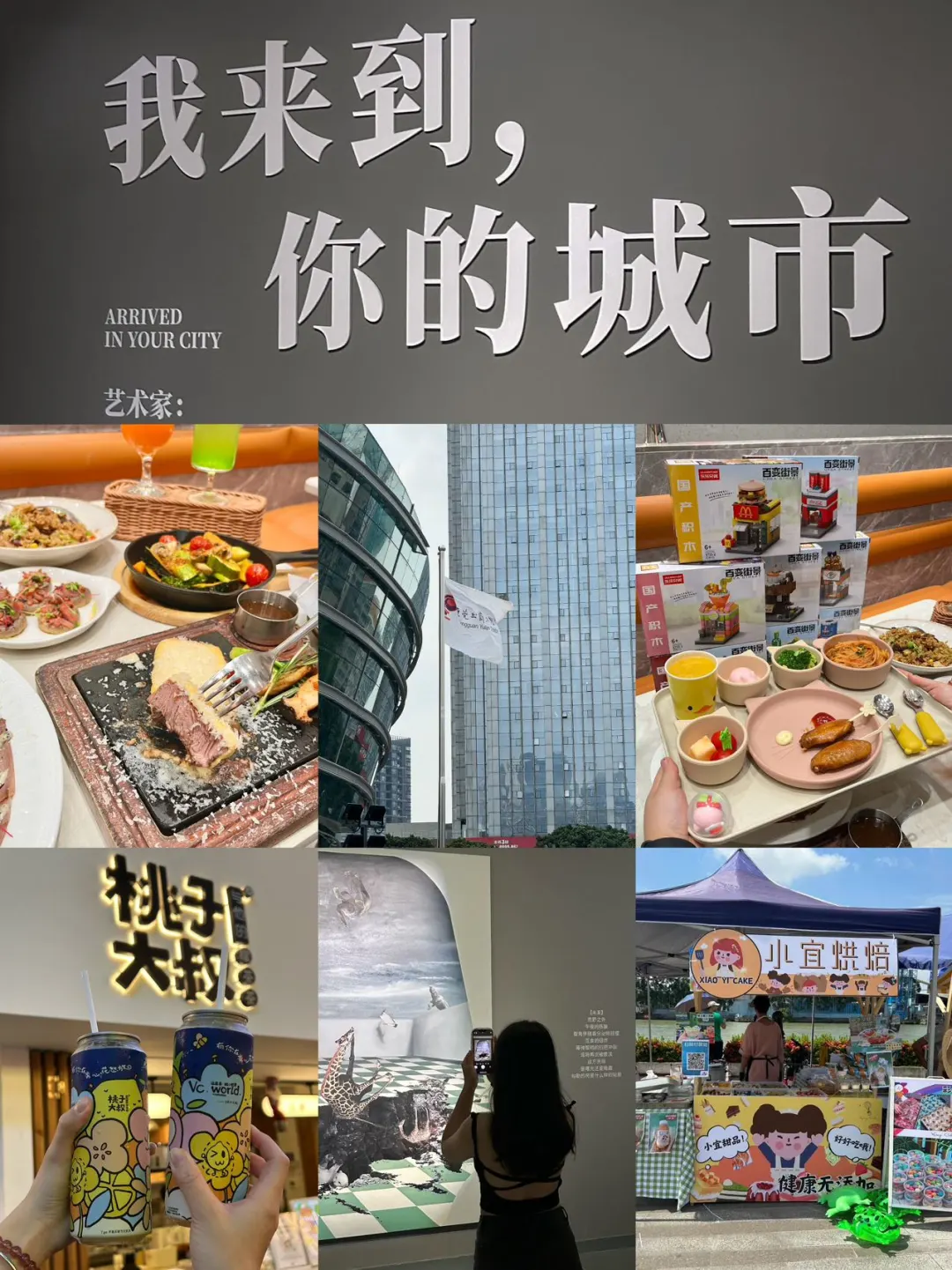 东莞这个城市太适合穷游啦……
