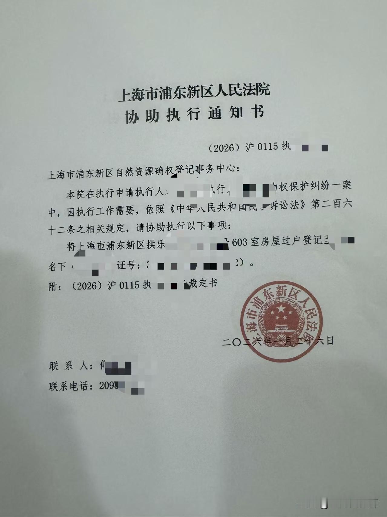 房屋买卖合同纠纷
陪当事人持法院协执函到房产中心办理过户。
因卖家已过世、继承人