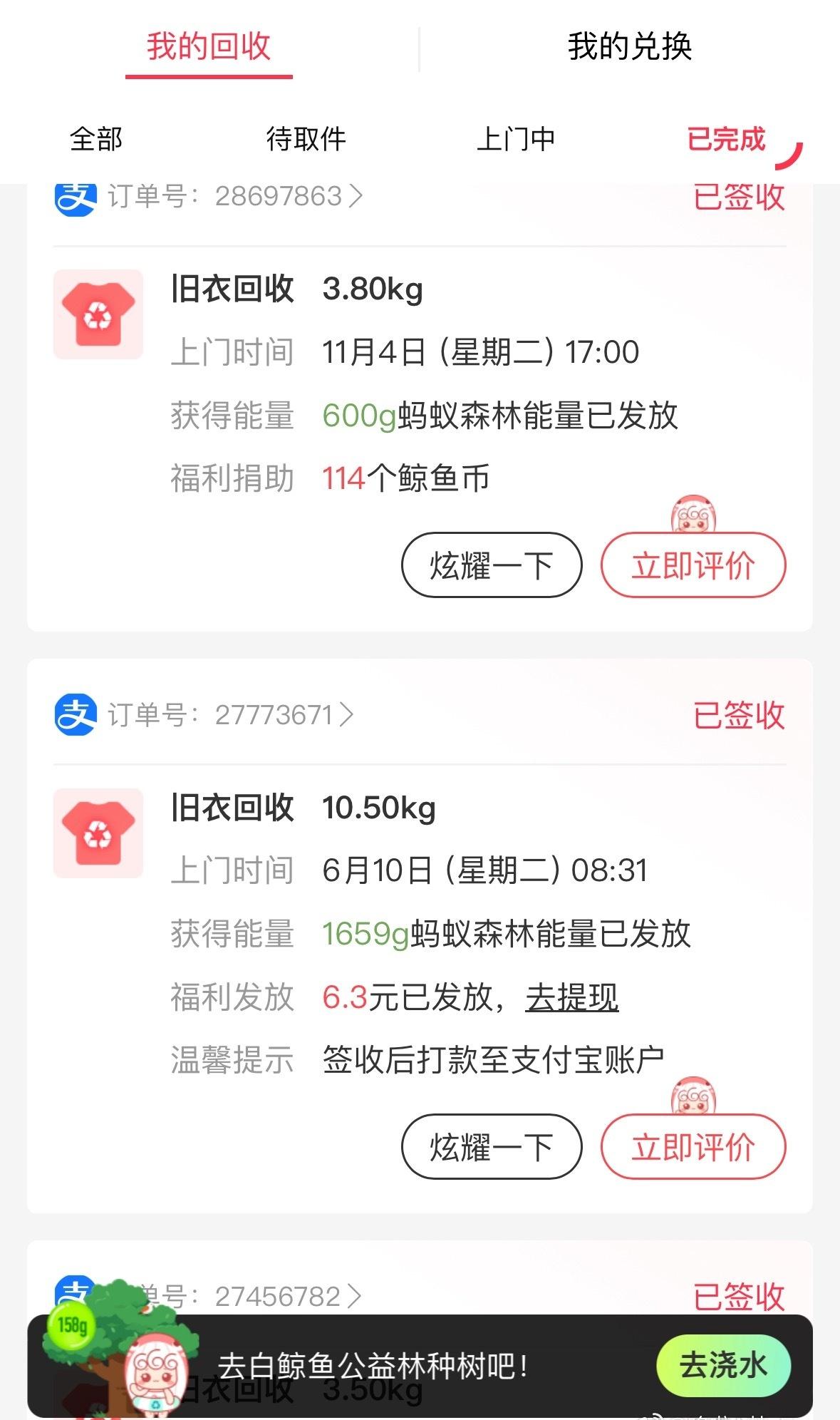 看到这个标题
想到我之前捐的
每次换季我都会收拾
断舍离一些穿不了的
然后在支付