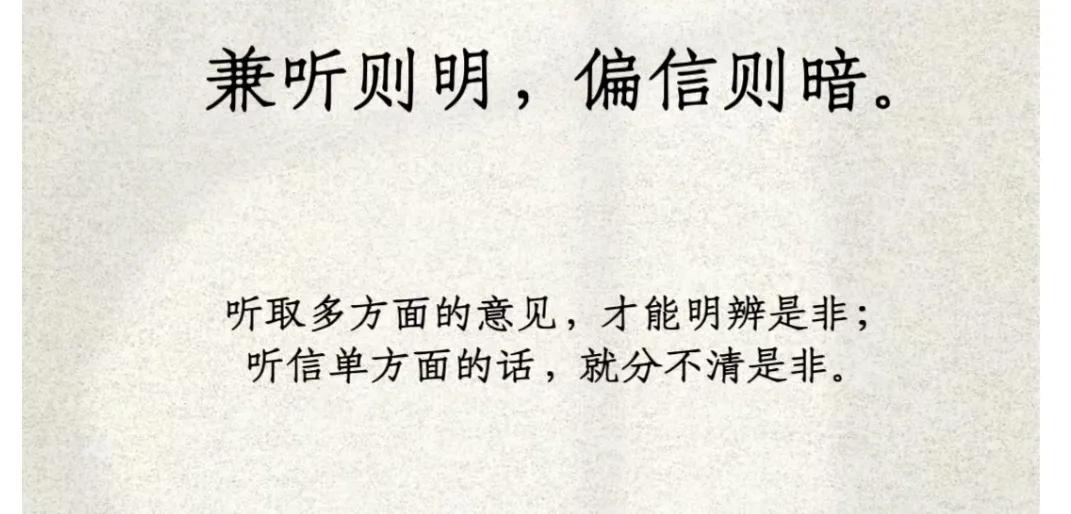 不管你你相不相信，不管你的肤色是什么样的，不管你的地位如何，不要以为你比别人聪明