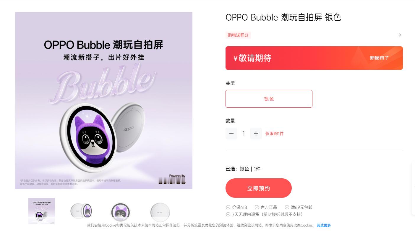 绿厂上架了个有意思的新品，Bubble潮玩自拍屏，和手机磁吸连接就能用后置镜头自