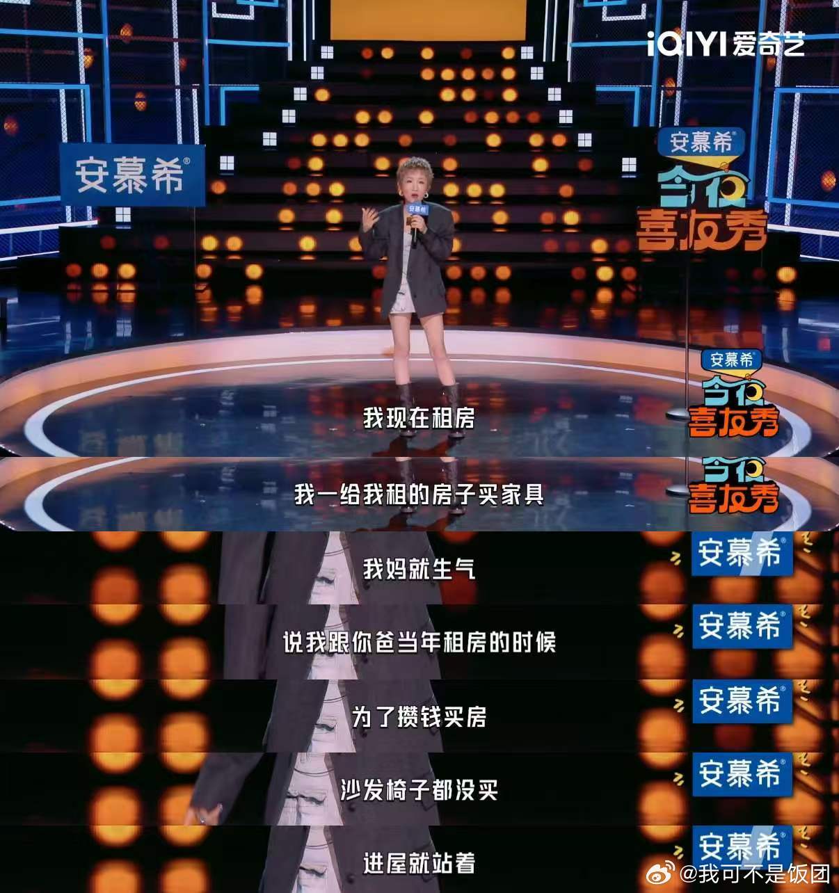 张拿铁差点被取名战狼2今夜喜友秀张踩铃的脱口秀也太有梗了！吐槽妈妈嫌租房买沙发，