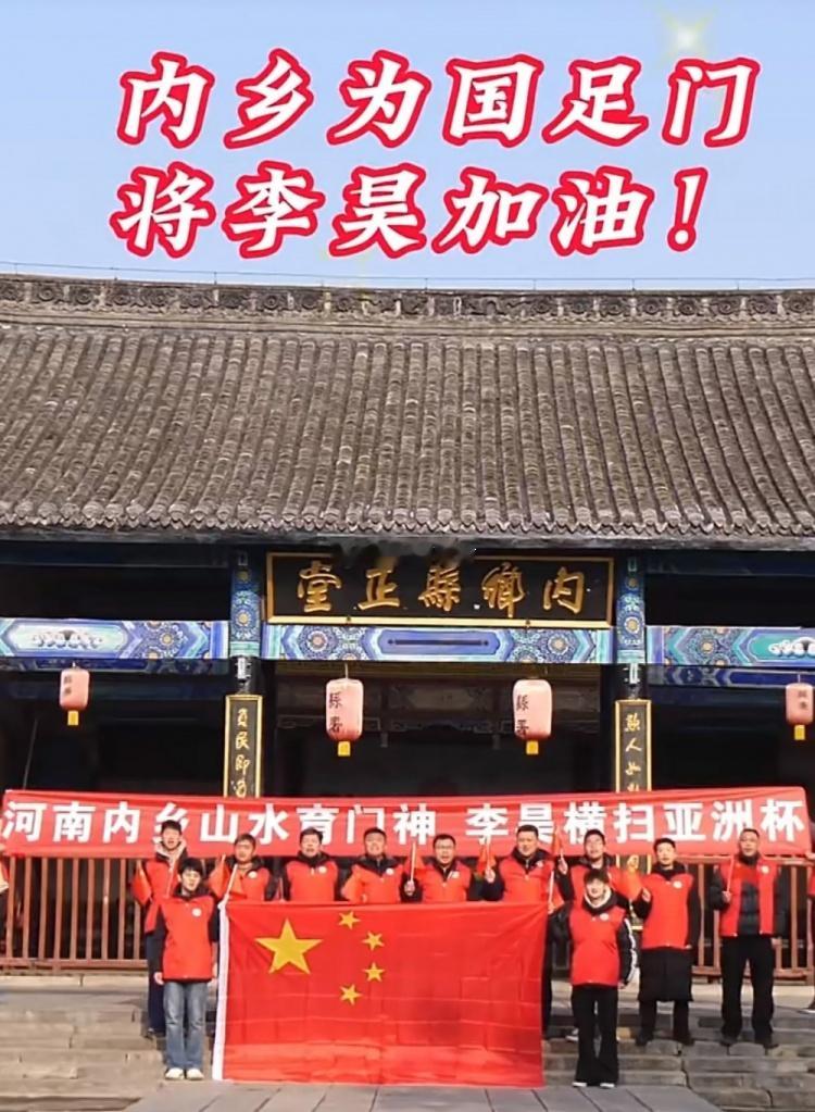 河南球迷给李昊加油！U23中国足球多少年都没这么激动过