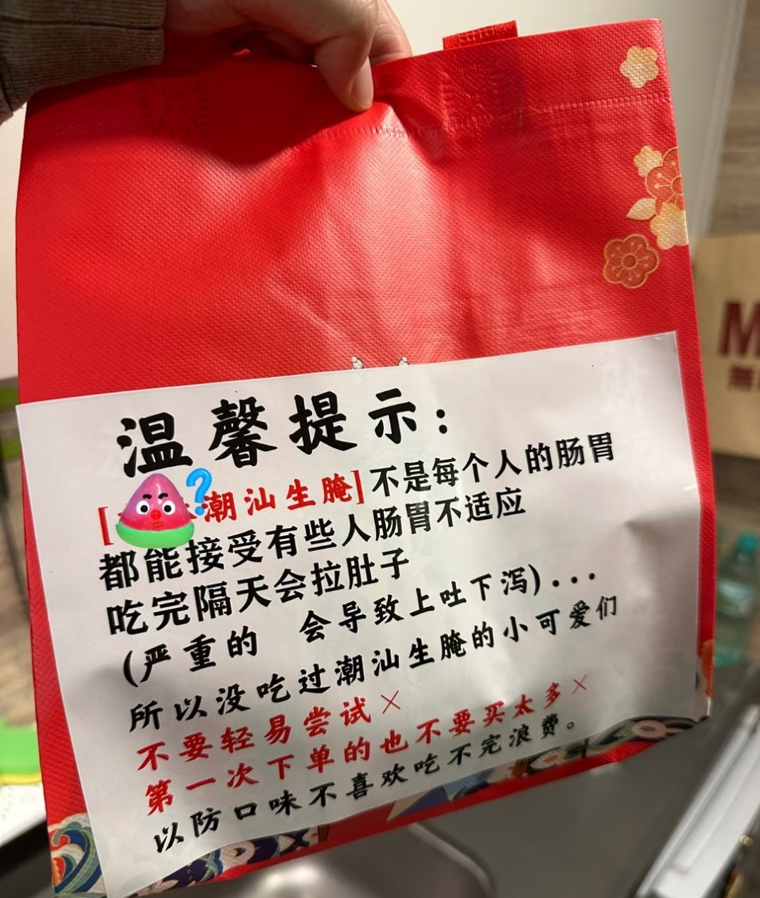 潮州官方提醒真的不要随便吃生腌  生腌这么猛吗？吃过的进来！看到了温馨提示，犹如