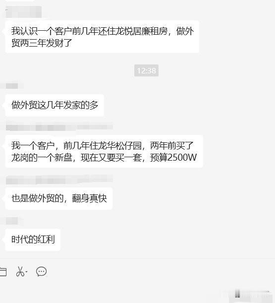 做外贸这么赚钱吗？看某群里有人说他一个朋友做外贸两三年就发财了，前几年还住廉租房