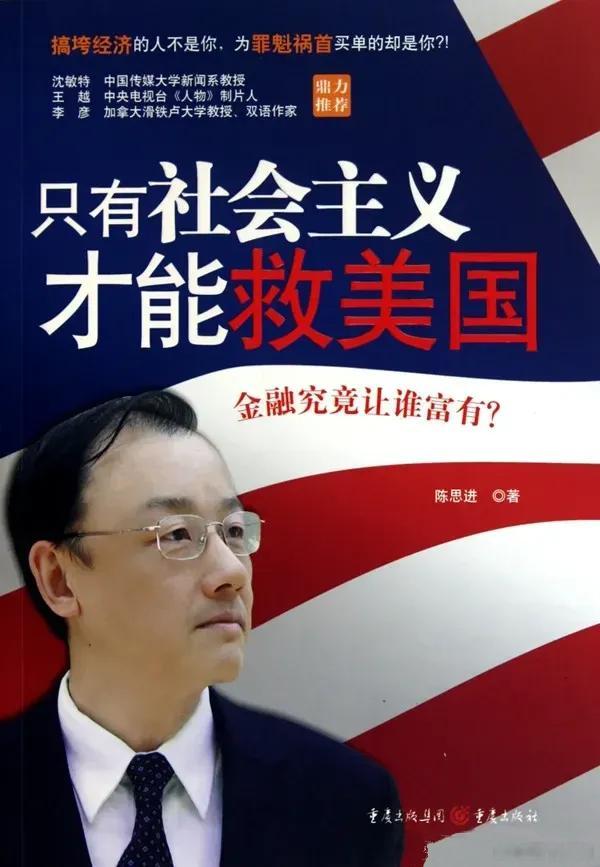 以前还有一本书《中国不高兴》，这帮人就是为了讨好国内部分民众，而编撰出来的书。这