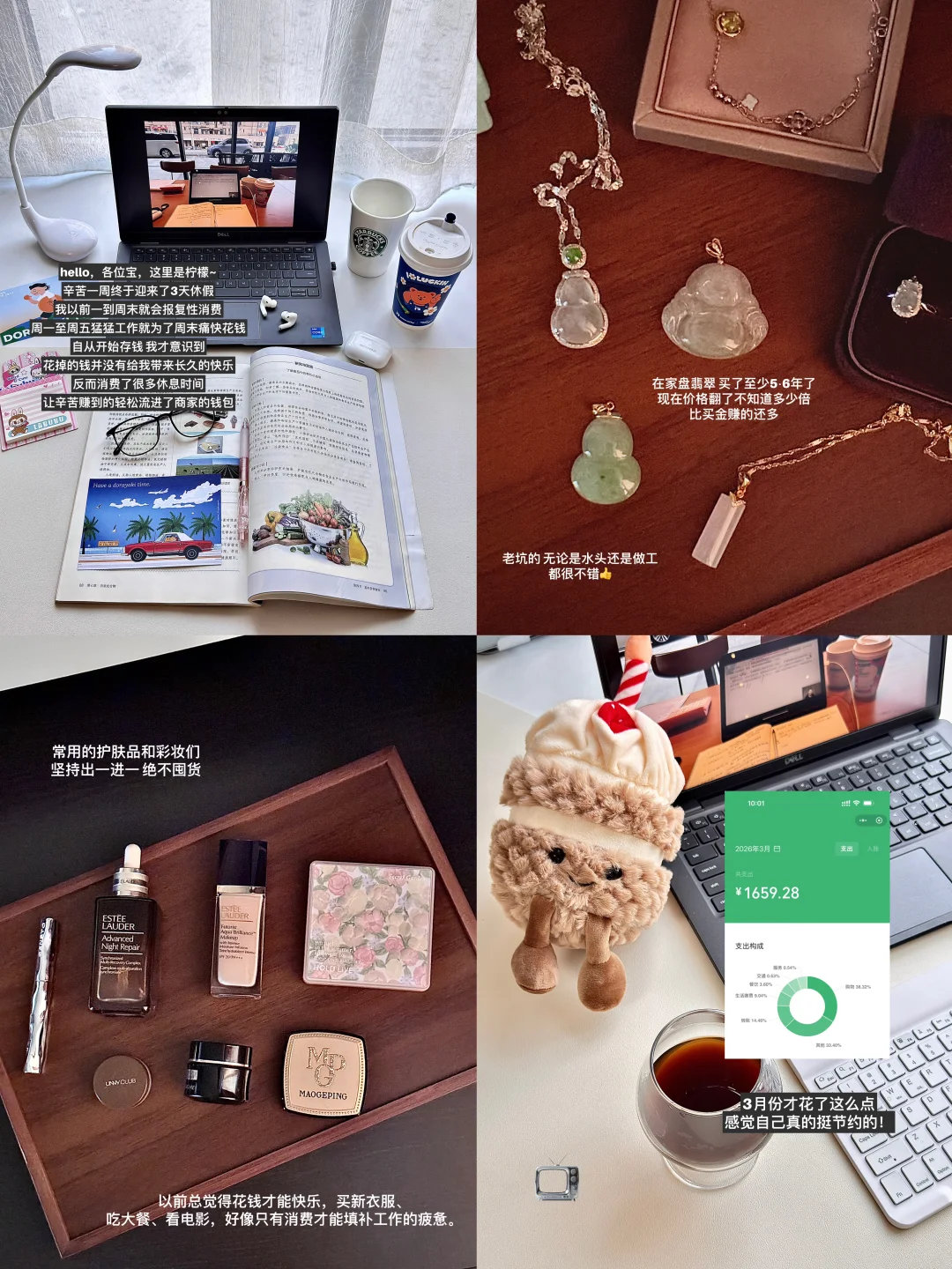 体制内已存132万|上班越辛苦 周末越要省钱