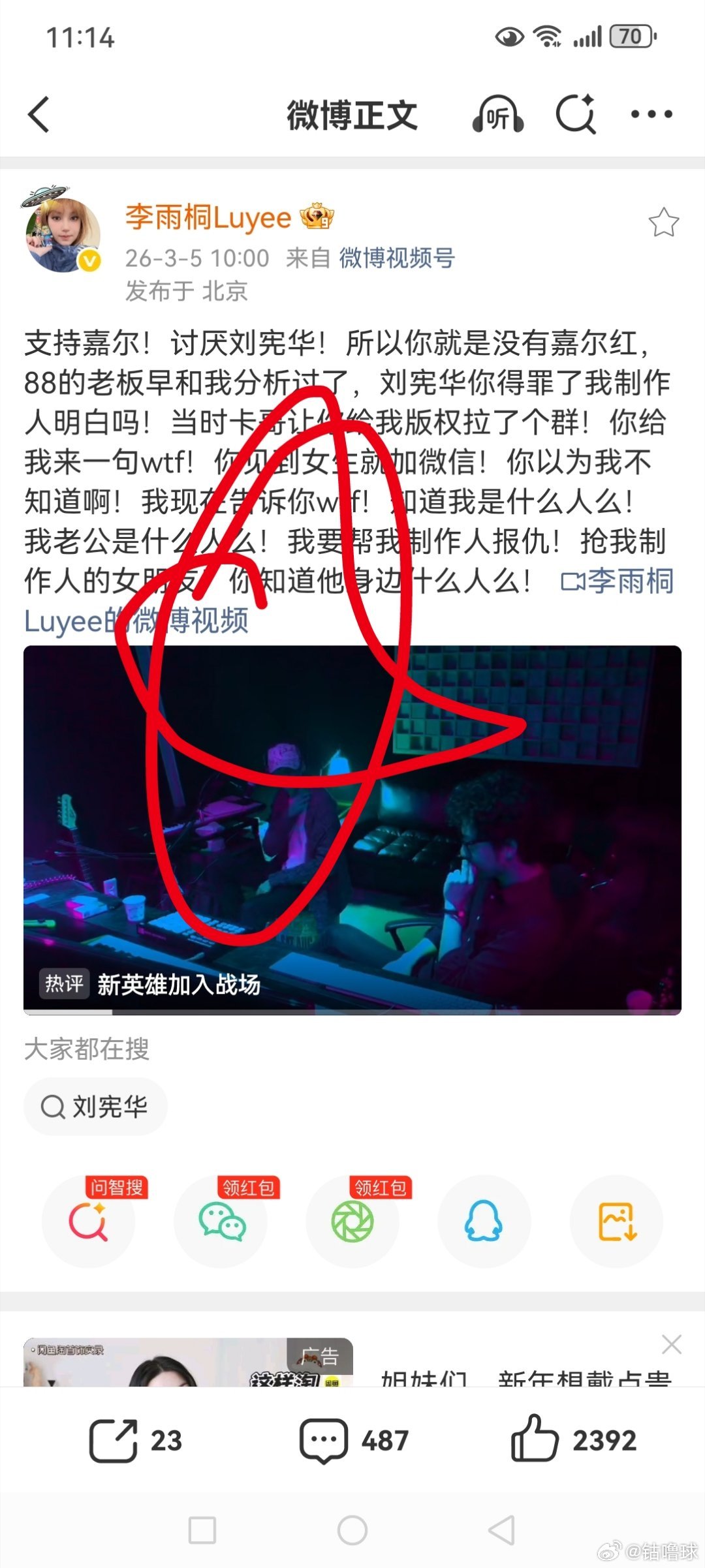 李雨桐 我支持王嘉尔 讨厌刘宪华 