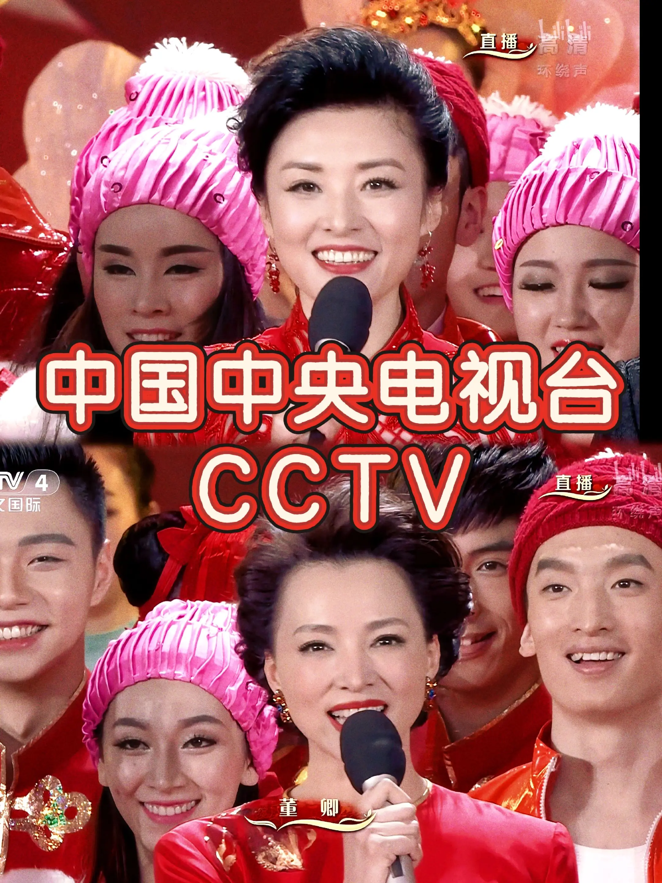 中国中央电视台 卿涛