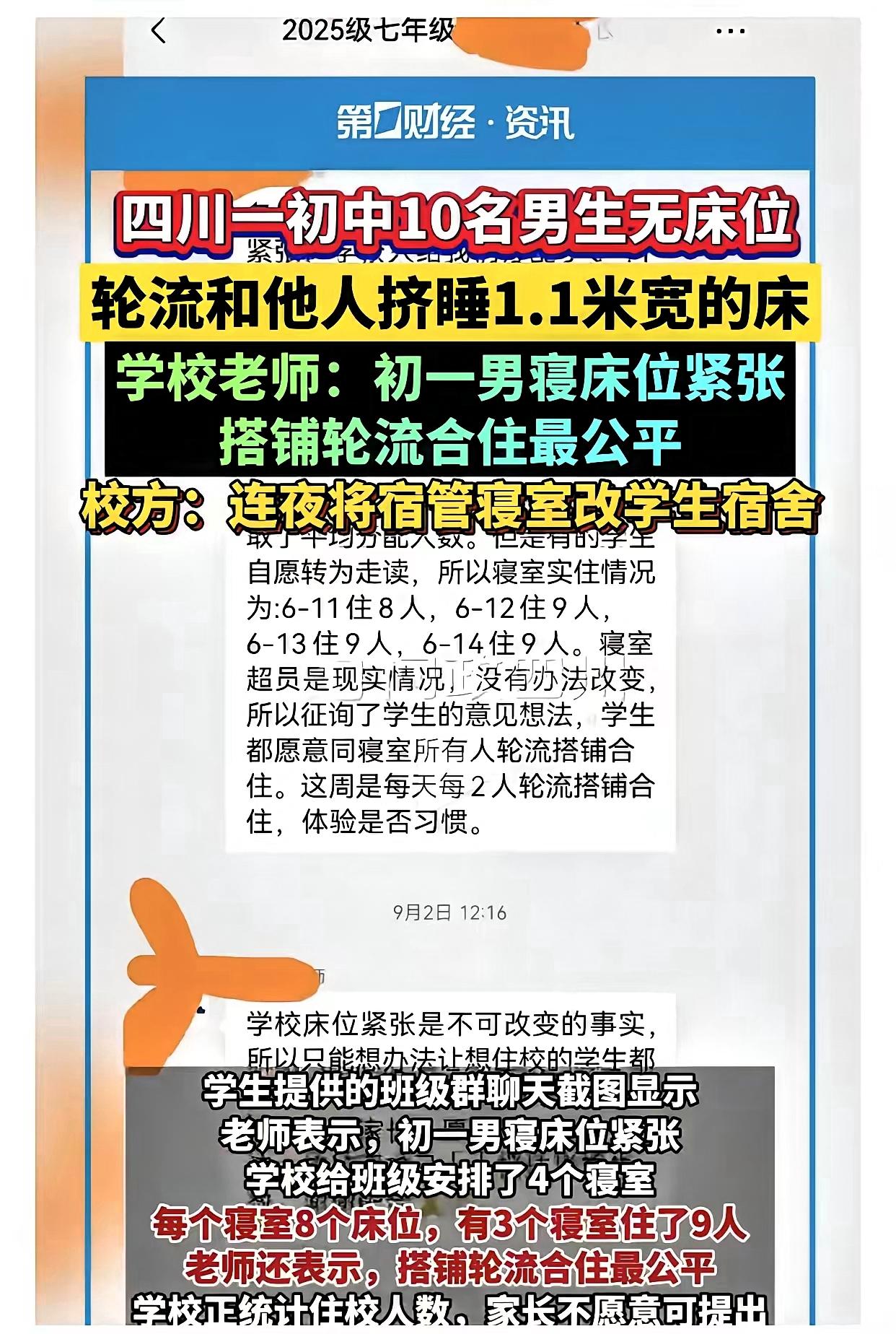 真越想越不是滋味！一边是高校给外国留学生配独立卫浴、24小时热水的豪华公寓，奖学