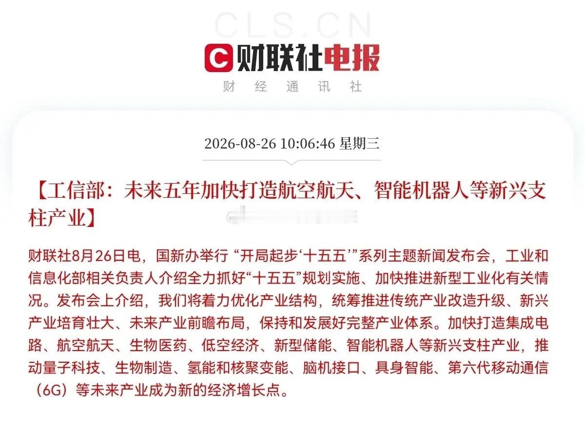 上午10点   A股   突发大利好                 工信部放大
