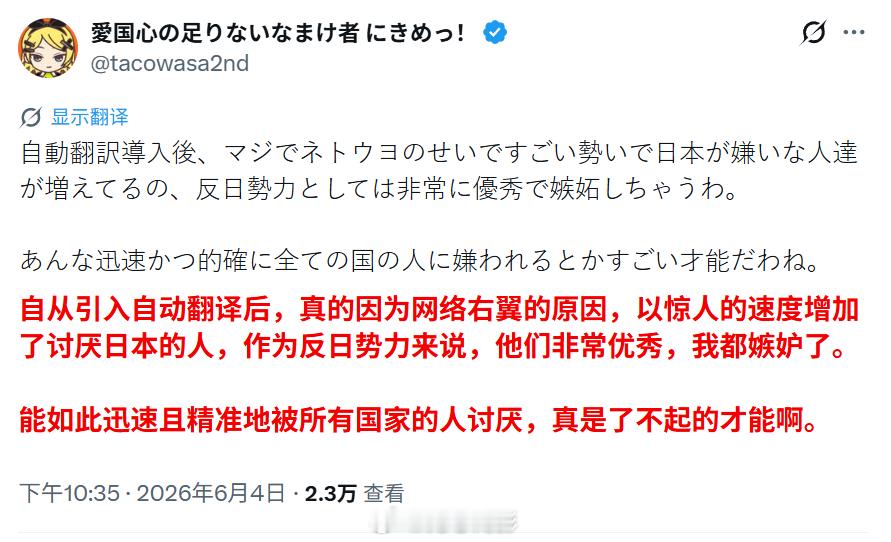 马斯克开源又“觉醒”了一个日本人，当他知道日本在全球舆论中已经成为“亚洲的以色列