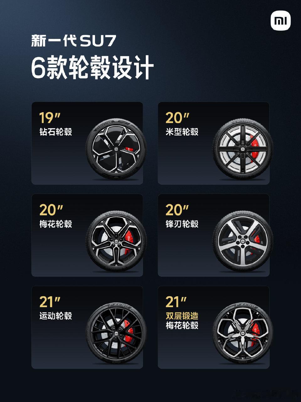 新一代su7 4款内饰颜色，我最喜欢迷雾紫，优雅高级，再加上赤霞红寓意很好红的发