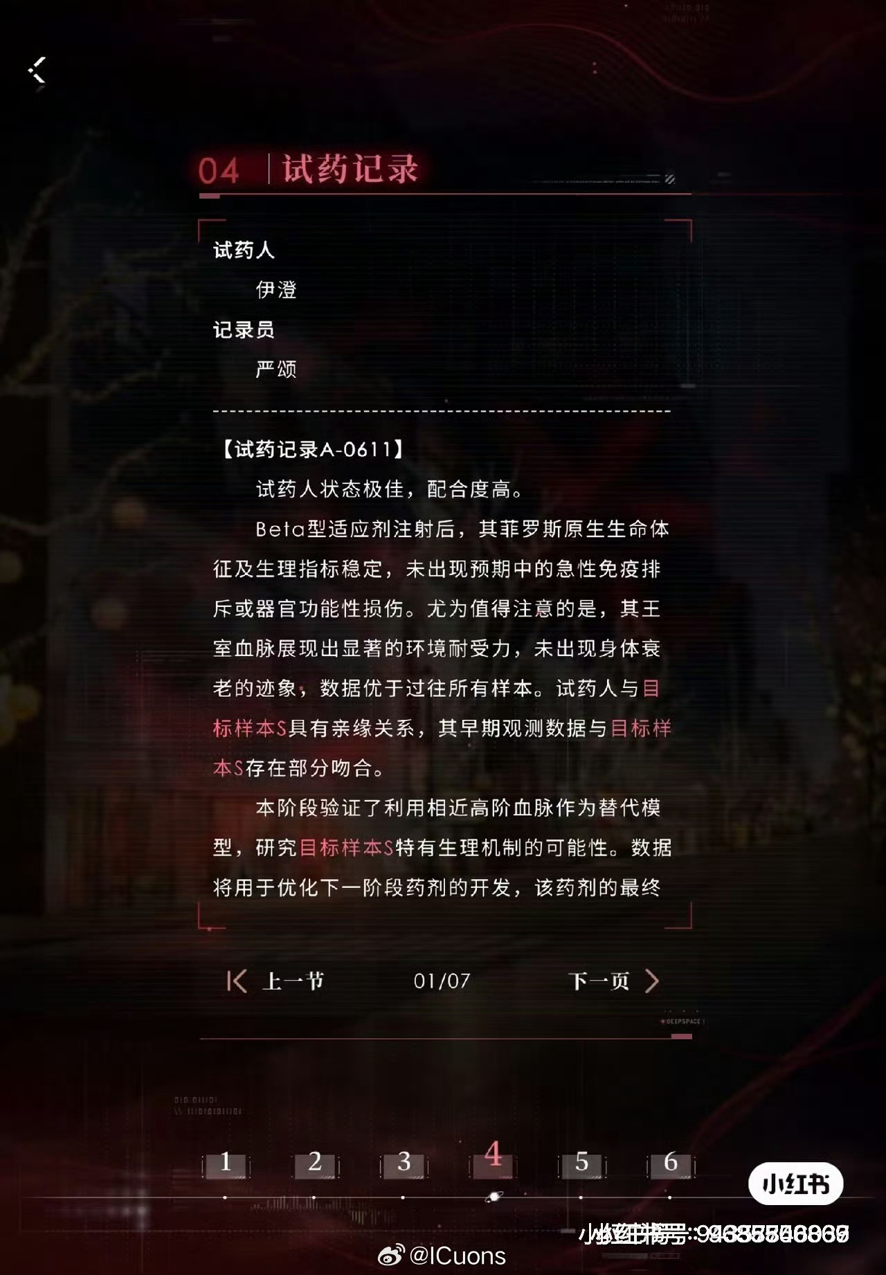 官方总结：全是巧合，对，就是那么巧的巧合…我很冰清玉洁已经上升到zz层面了了，一