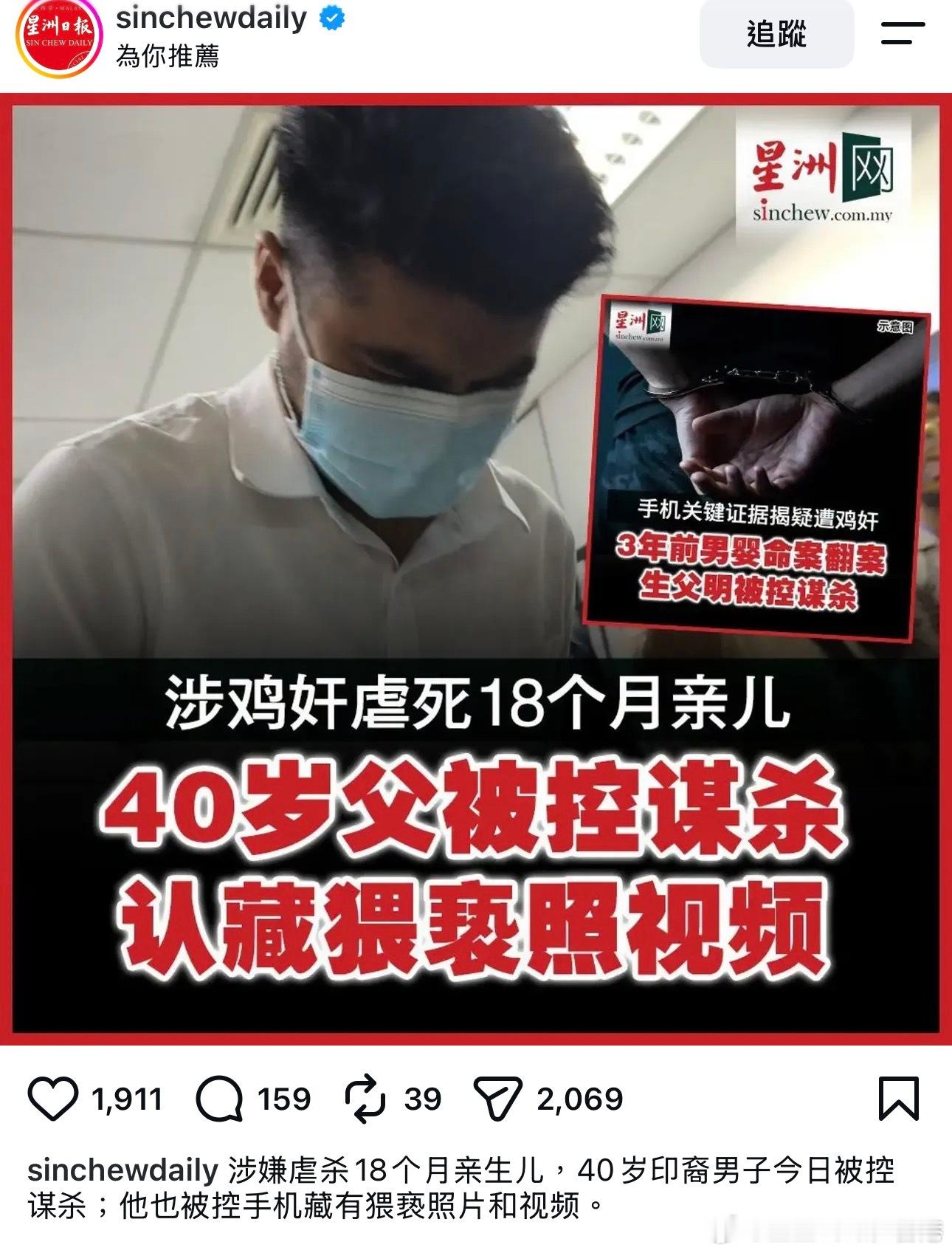 印度的新闻都不敢点开看 