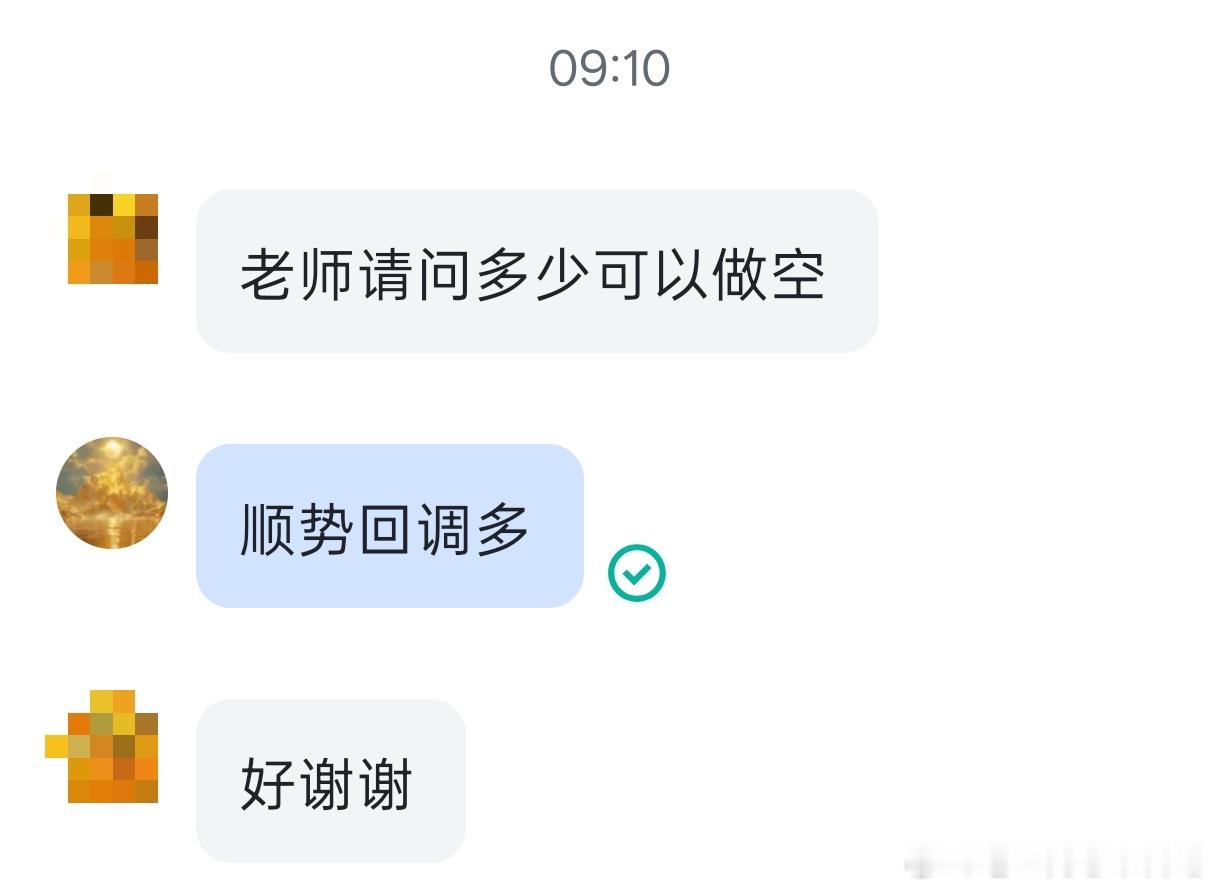 多好的趋势，顺势回调多就不会错！策略还有实盘都是完美执行，结果即证明！ 
