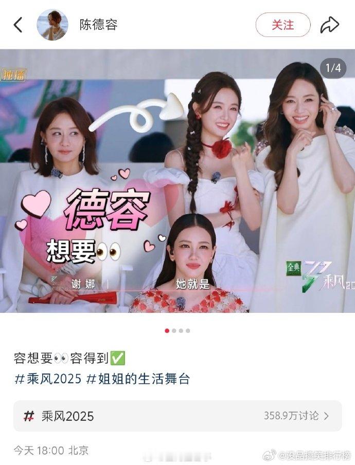 陈德容容想要容得到德容还想要德容继续得到陈德容亲自玩 “容想要容得到” 梗，配图