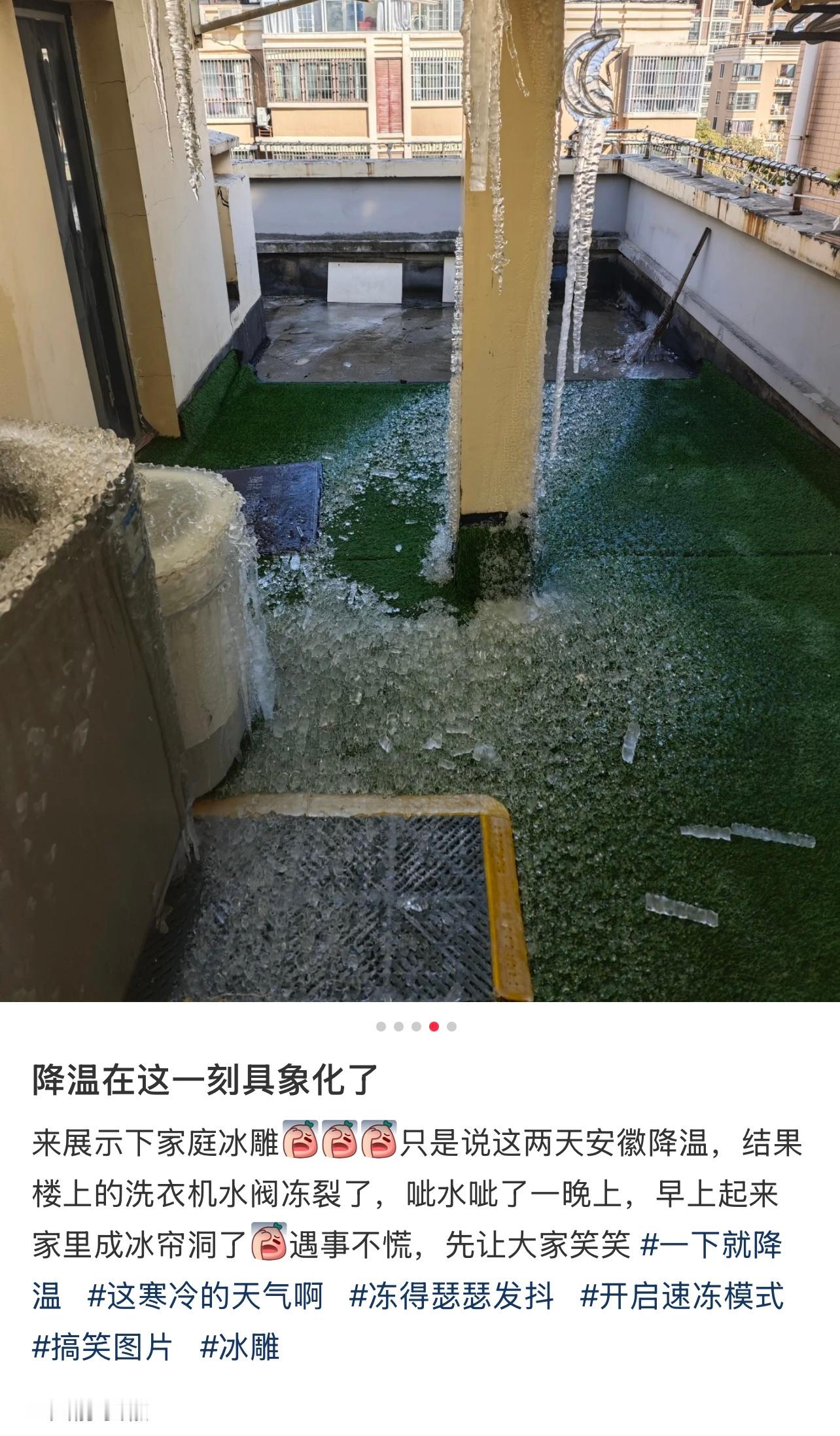 没想到安徽居然会冷成这样 真成速冻的了 