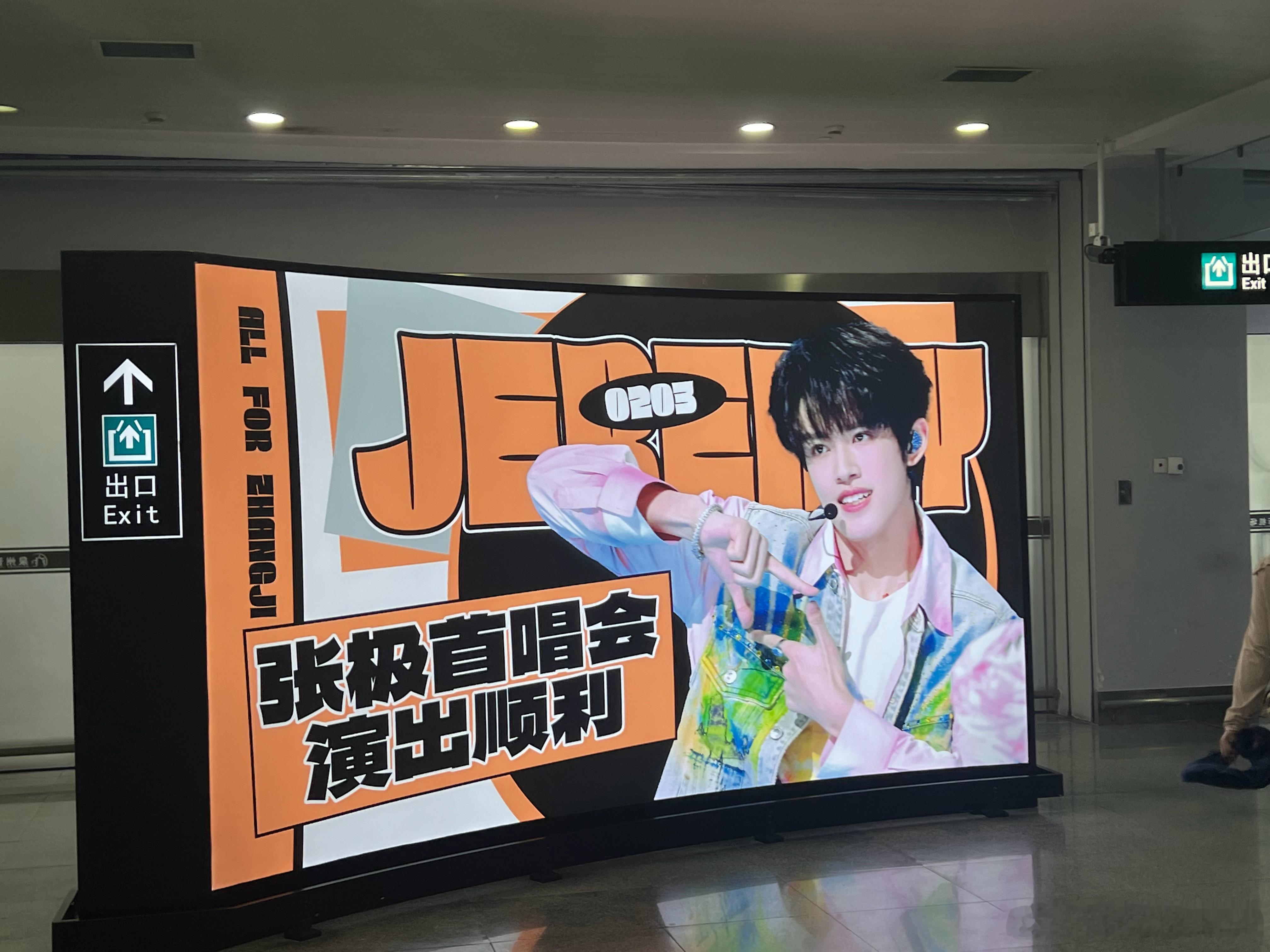 泉州机场的广告画风，怎么和其他机场都不一样[二哈]所以，这些是粉丝自己花钱买的广