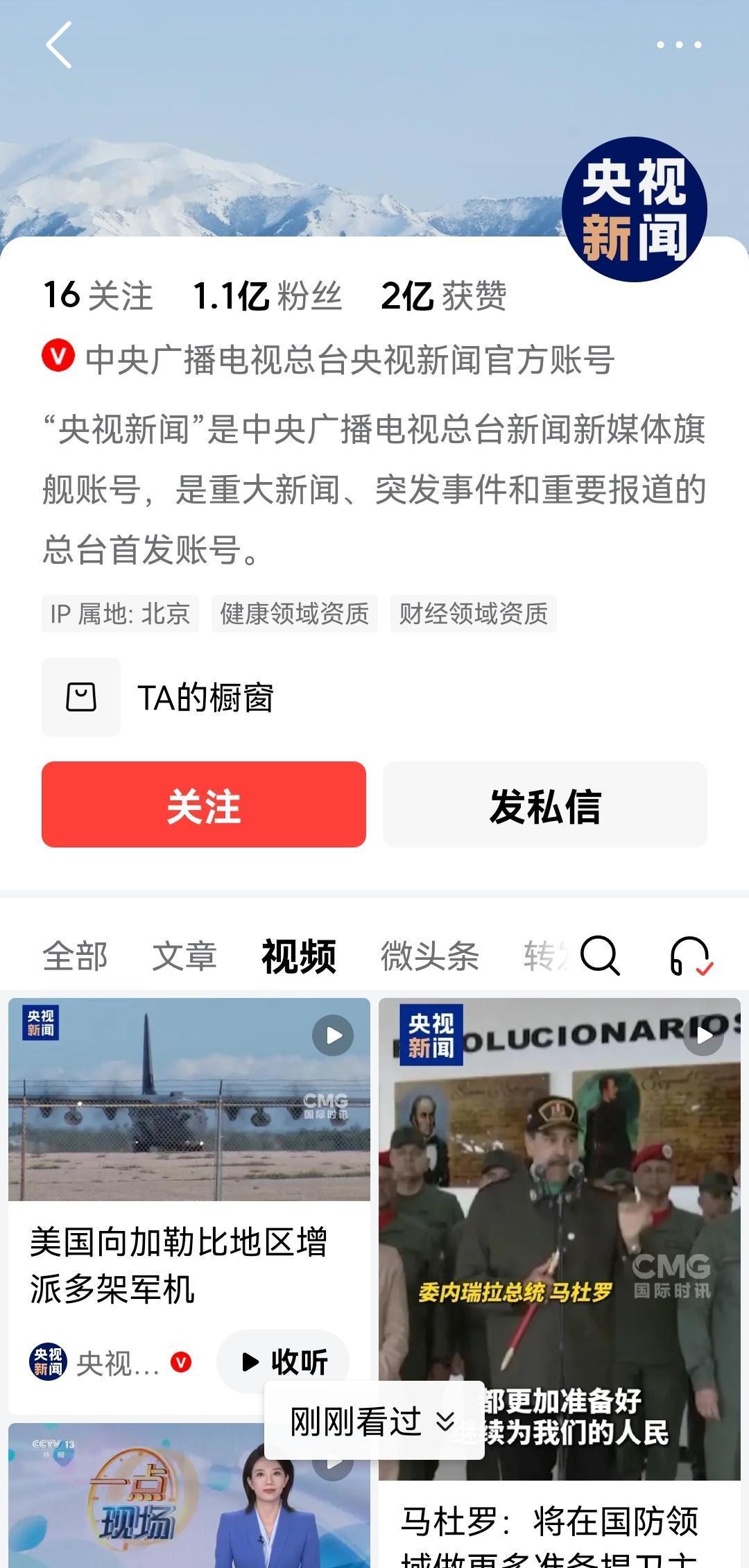 堂堂央视新闻，1.1亿粉丝，报道了美国明尼苏达州金额超过10亿美元的社会福利诈骗