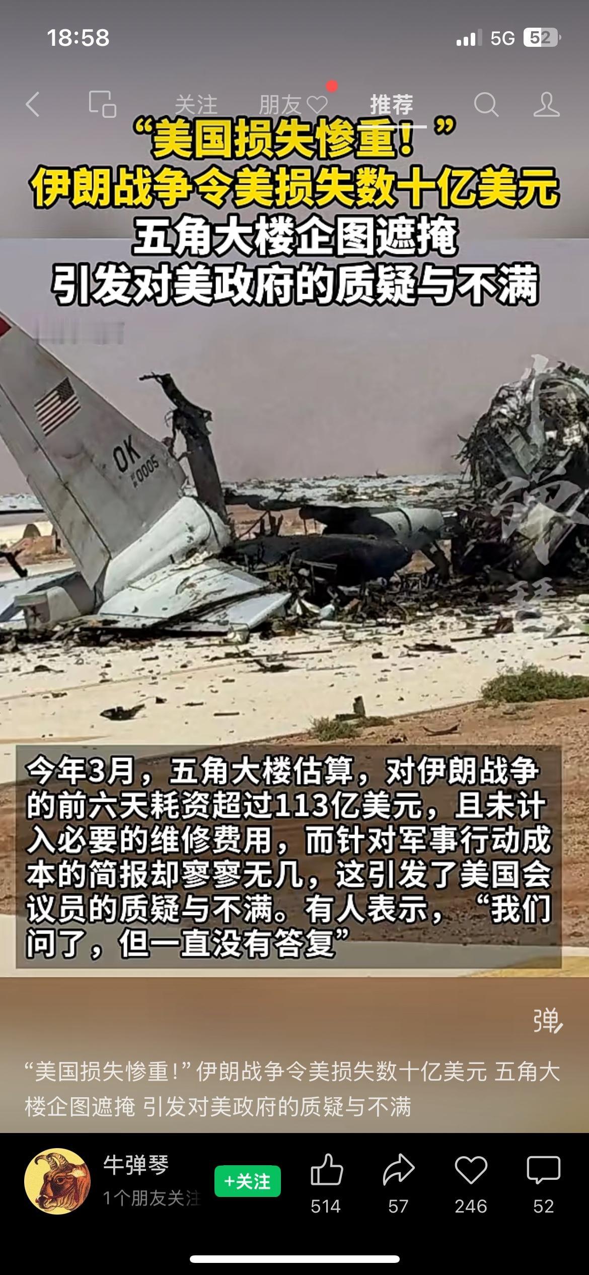 中东冲突持续升级，美军基地受损严重，冲突没有真正赢家
中东多地摩擦不断发酵，美方