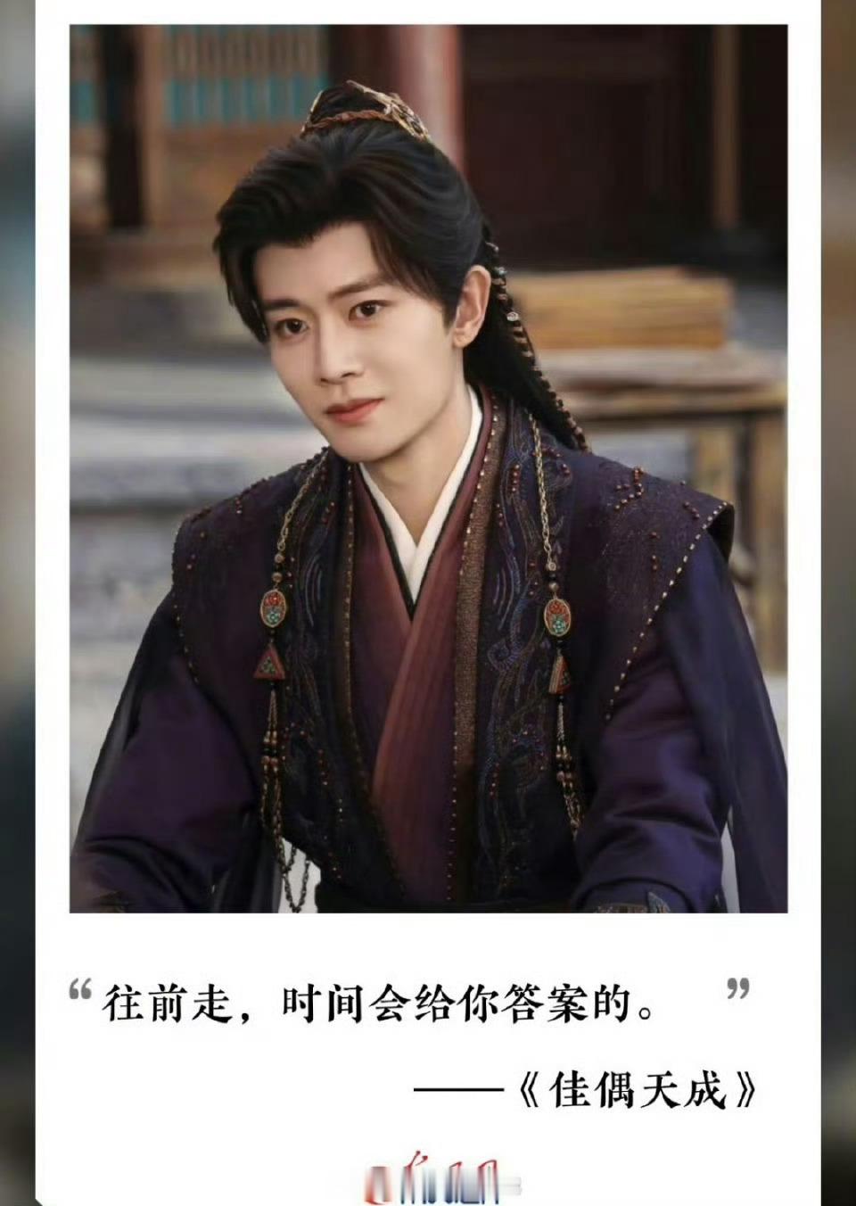 《佳偶天成》又加15广！新加品牌青岛啤酒。老祖陆千乔夯爆了任嘉伦优秀任嘉伦佳偶天