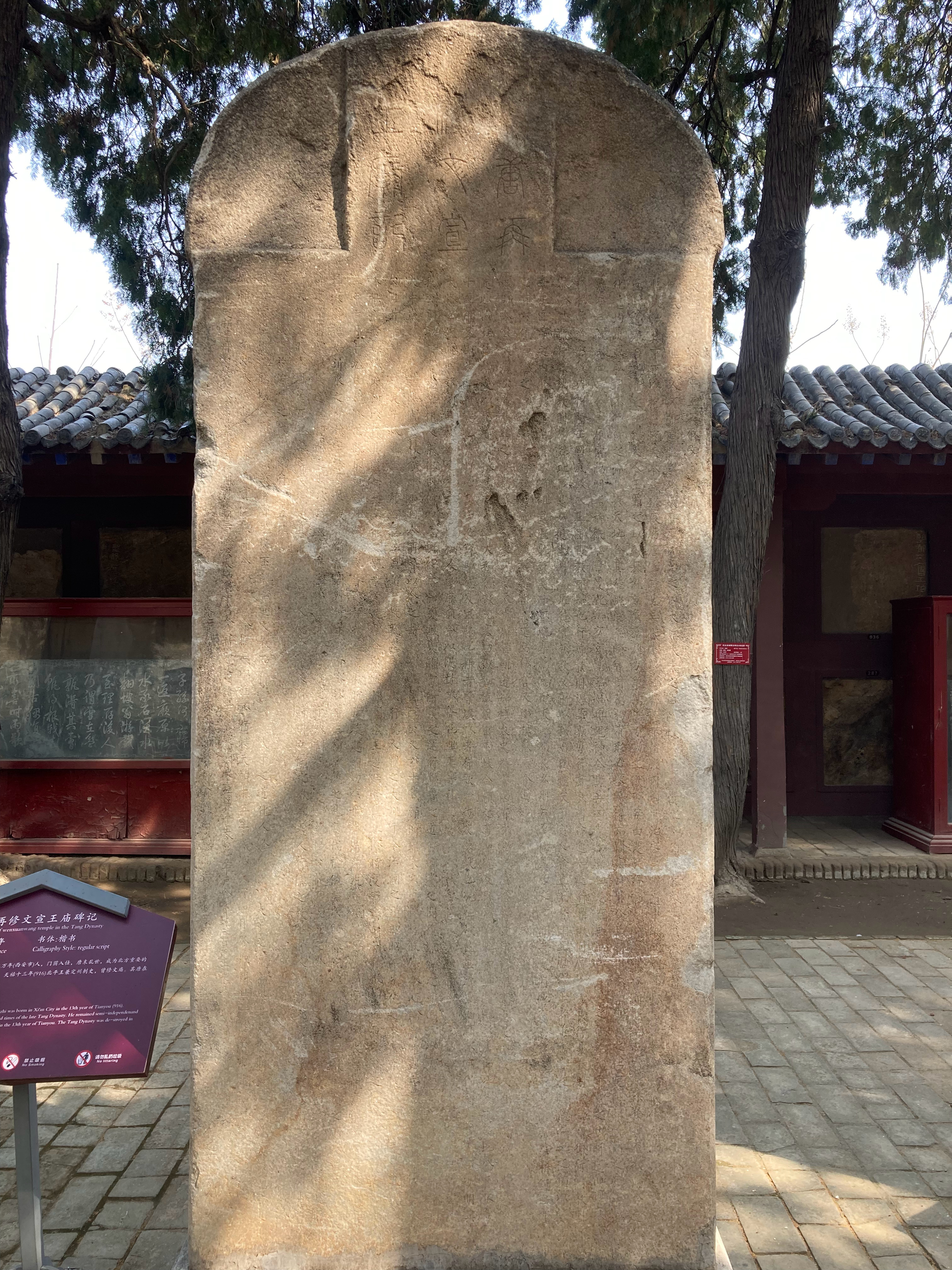 王处直《大唐再修文宣王庙碑记》，天佑十五年（918年）巨唐在天佑四年就🈚️了，