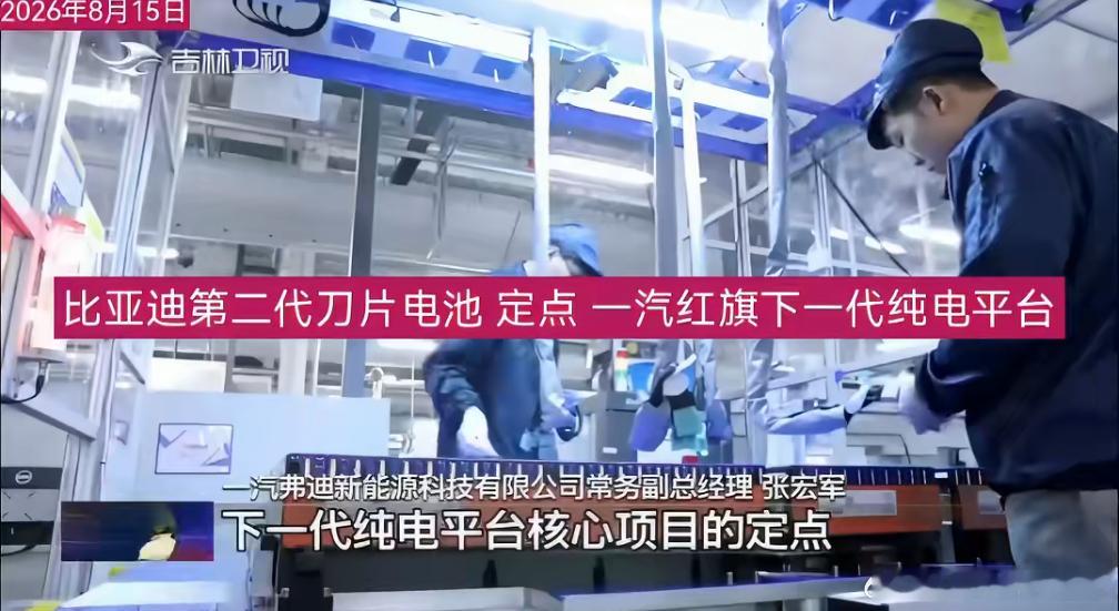 技工组继续献丑阿占：我了解到的情况是纯造谣，别家没有想使用购买的想法陈工：红旗搭