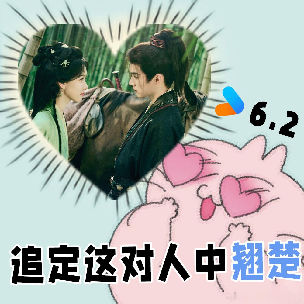 我承认之前对翘楚太大声了 被楚朝的清醒发言狠狠圈粉！“与其做别人棋盘上的子，不如
