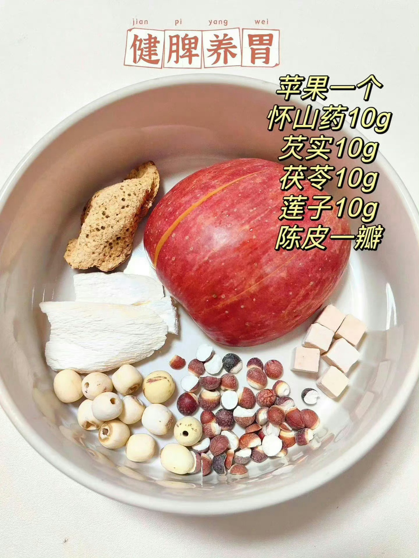 推荐四款养生苹果茶🍎🍵养颜补气，健脾生津🍂秋季日常进补的佳品 ​​​