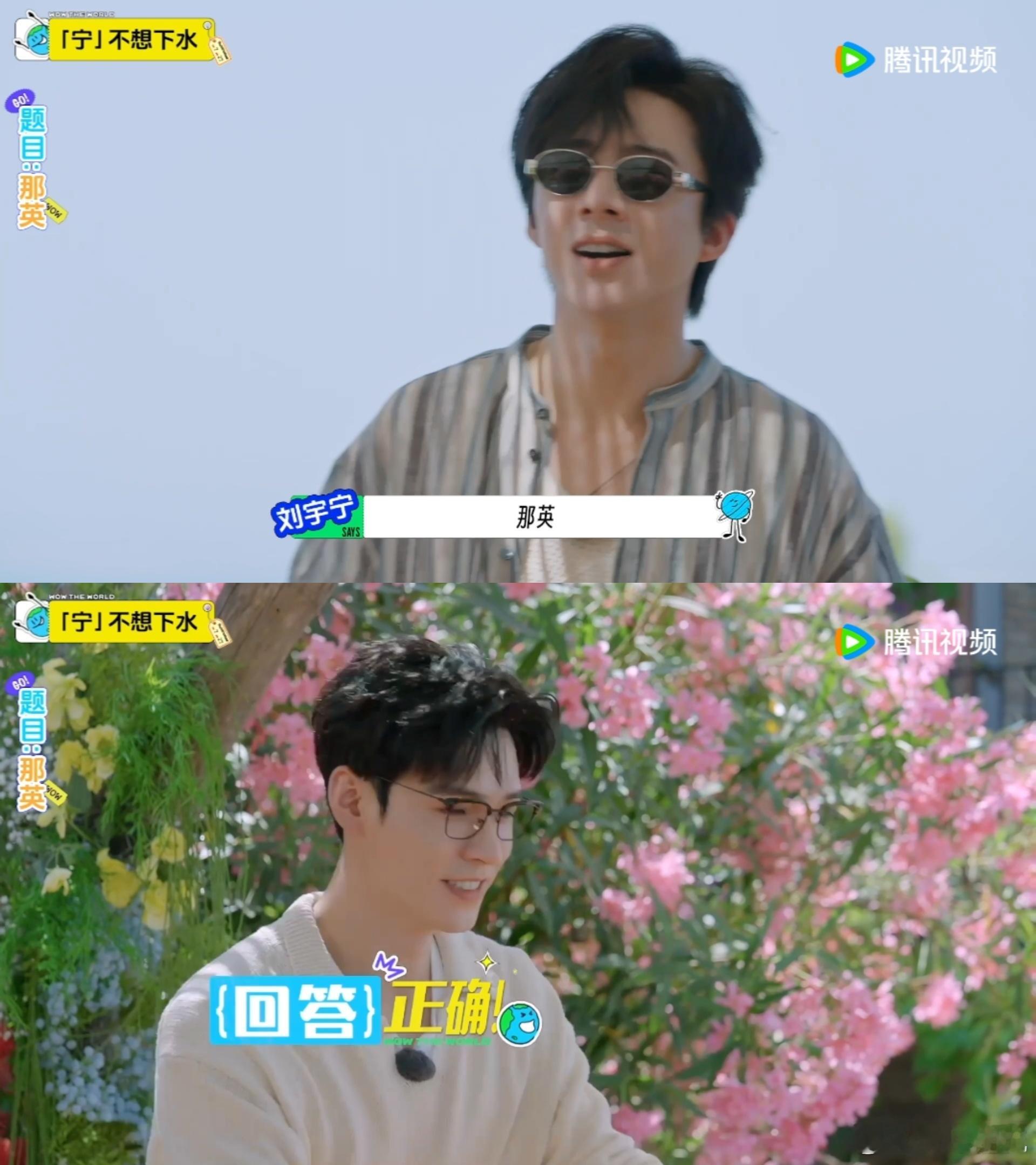 那英是孙红雷sister“用英语表达题目”时，龚俊抽中“那英”，指向孙红雷喊“y