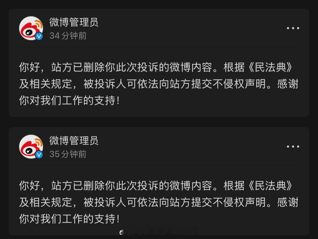 偷你妈个臭逼呢，偷我照片装本人，微博官方直接删你两条微博心里没B数？要我把起诉书