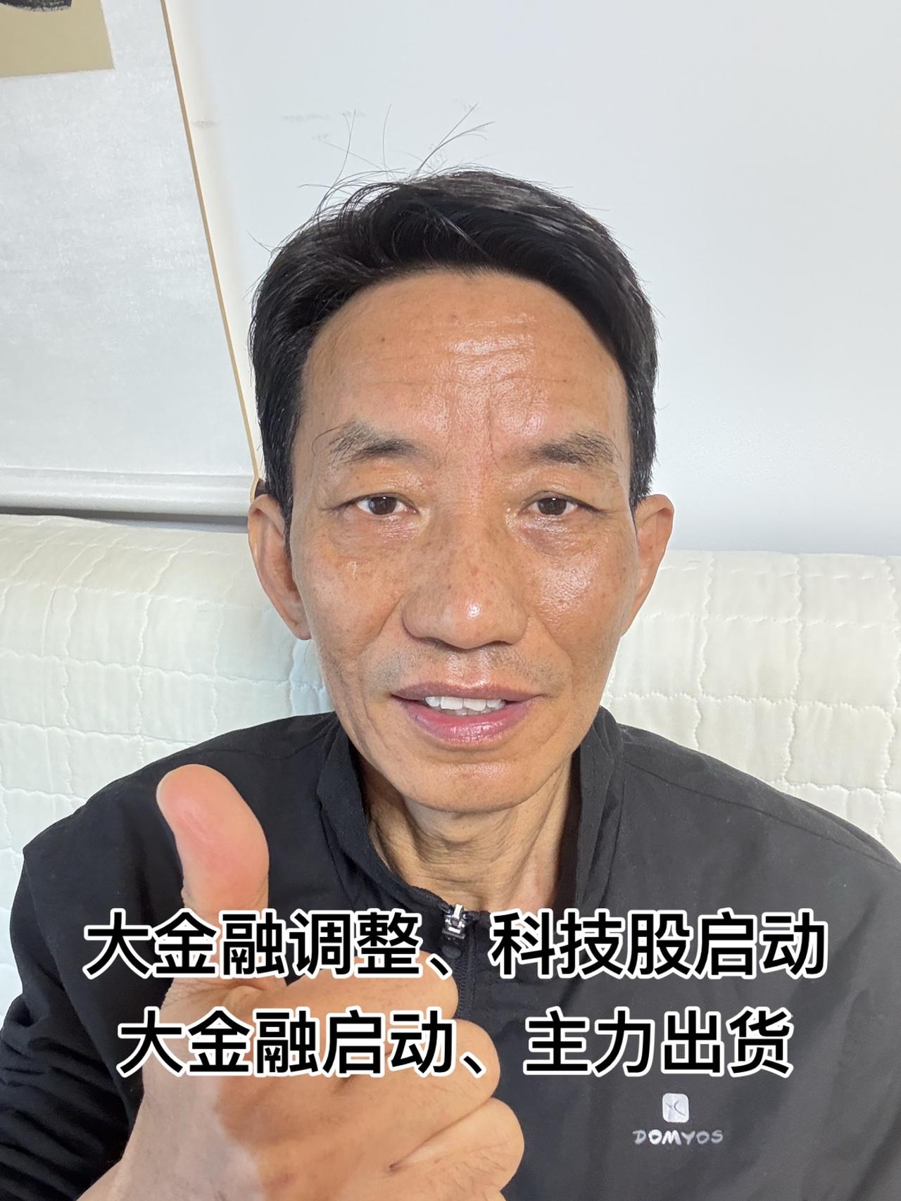 相应村里号召、追随主力节奏一起进退