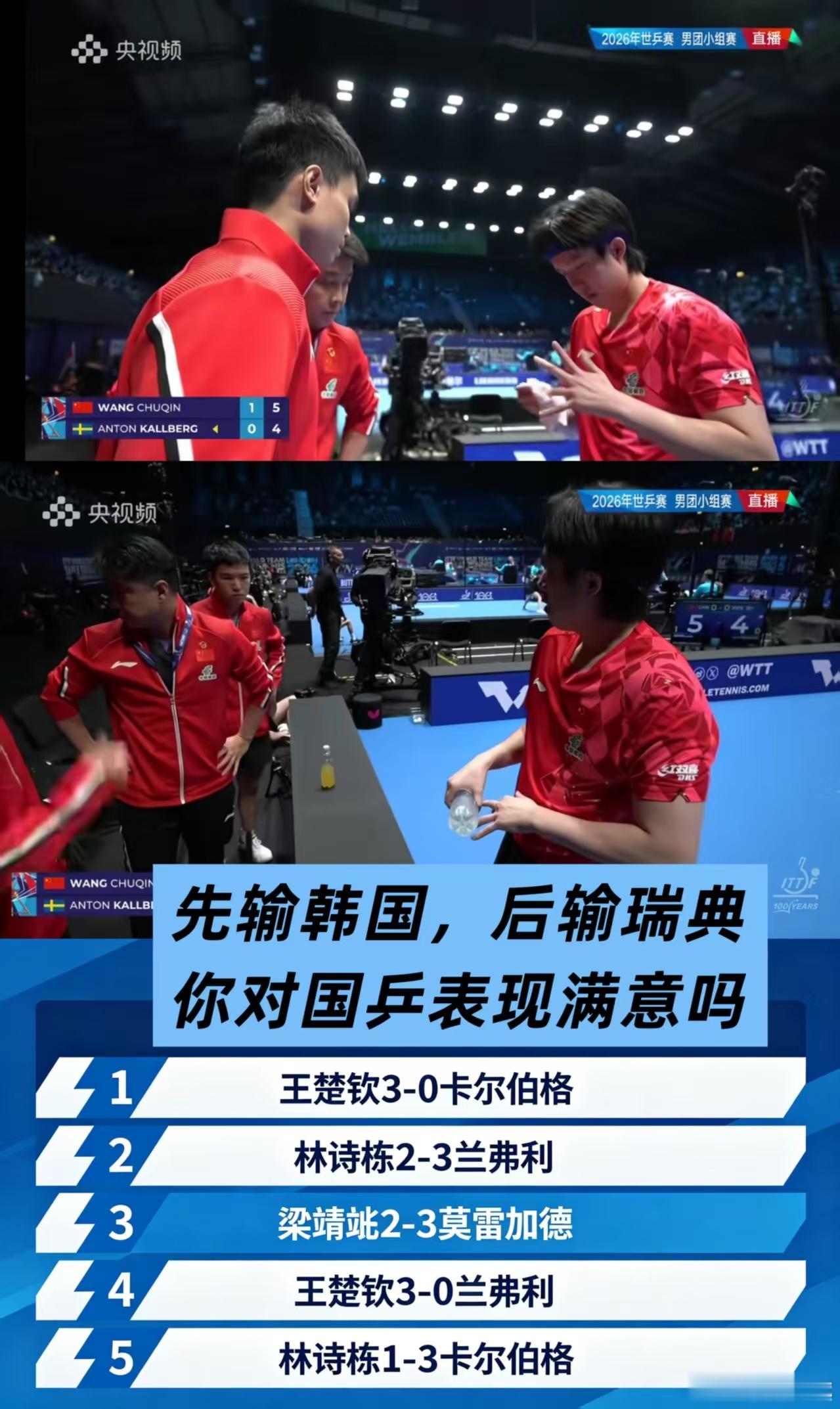 国乒男团已无退路 当年靠樊振东、陈梦、马龙、许昕吃饭的那拔人，怎么也没想到，乒乓
