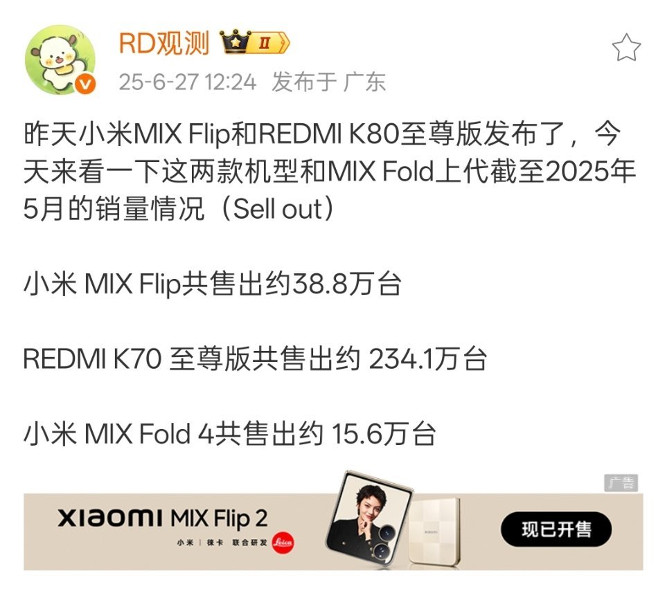 小米大折叠还需努力💪 ​​​
